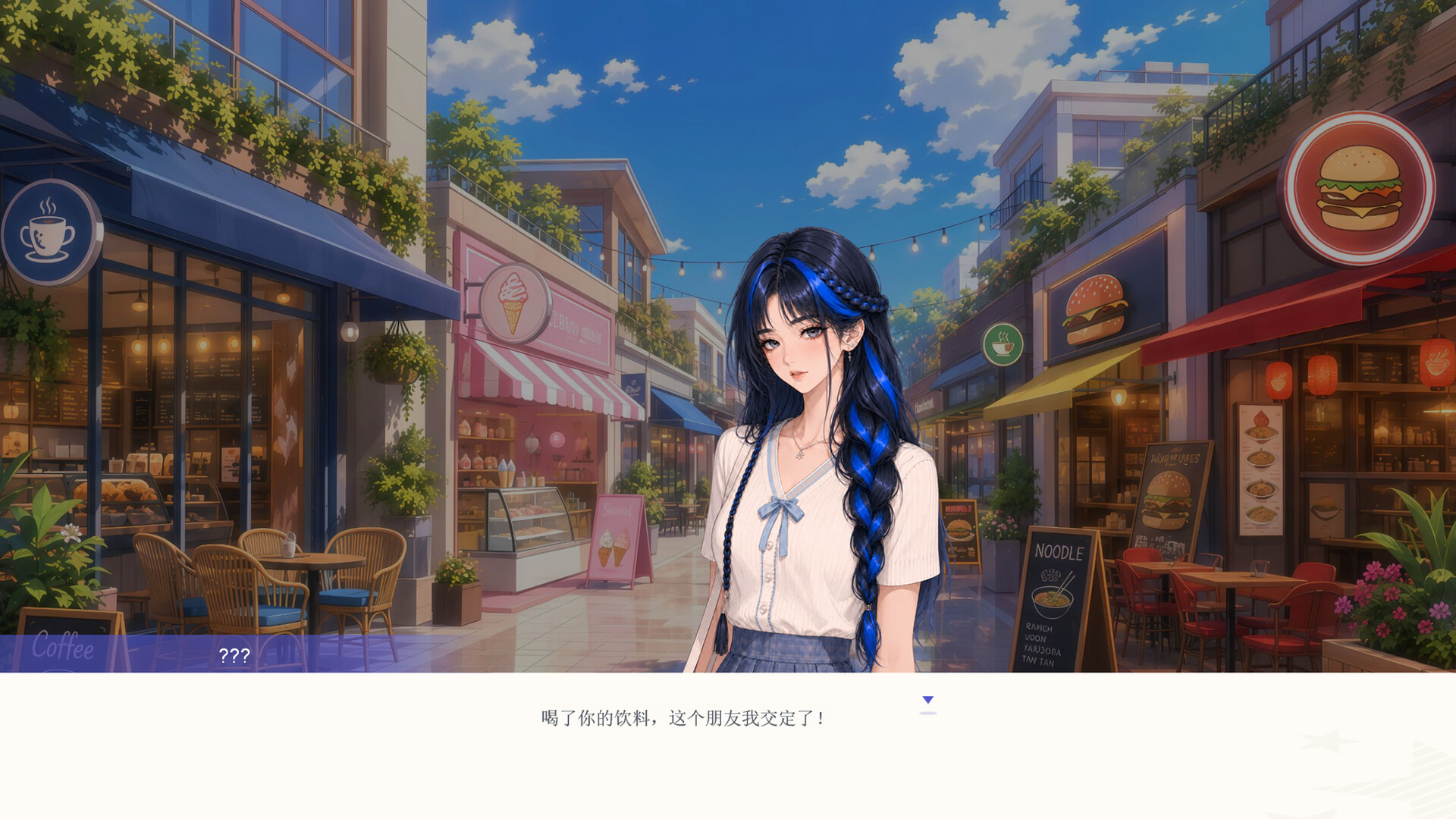 海王模拟器 / My Dating Empire 游戏截图 2d1301872570e940a0e5b65c1a2eea83