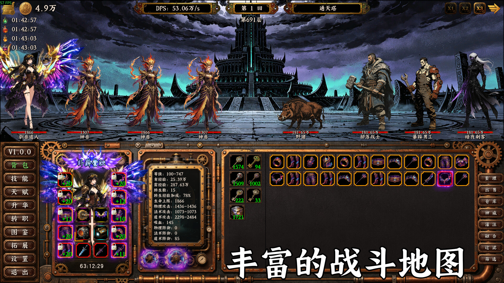 蒸汽传奇 / Idle Vapor Legends 游戏截图 58e47f34e1a0087af647c597e9a3fb42