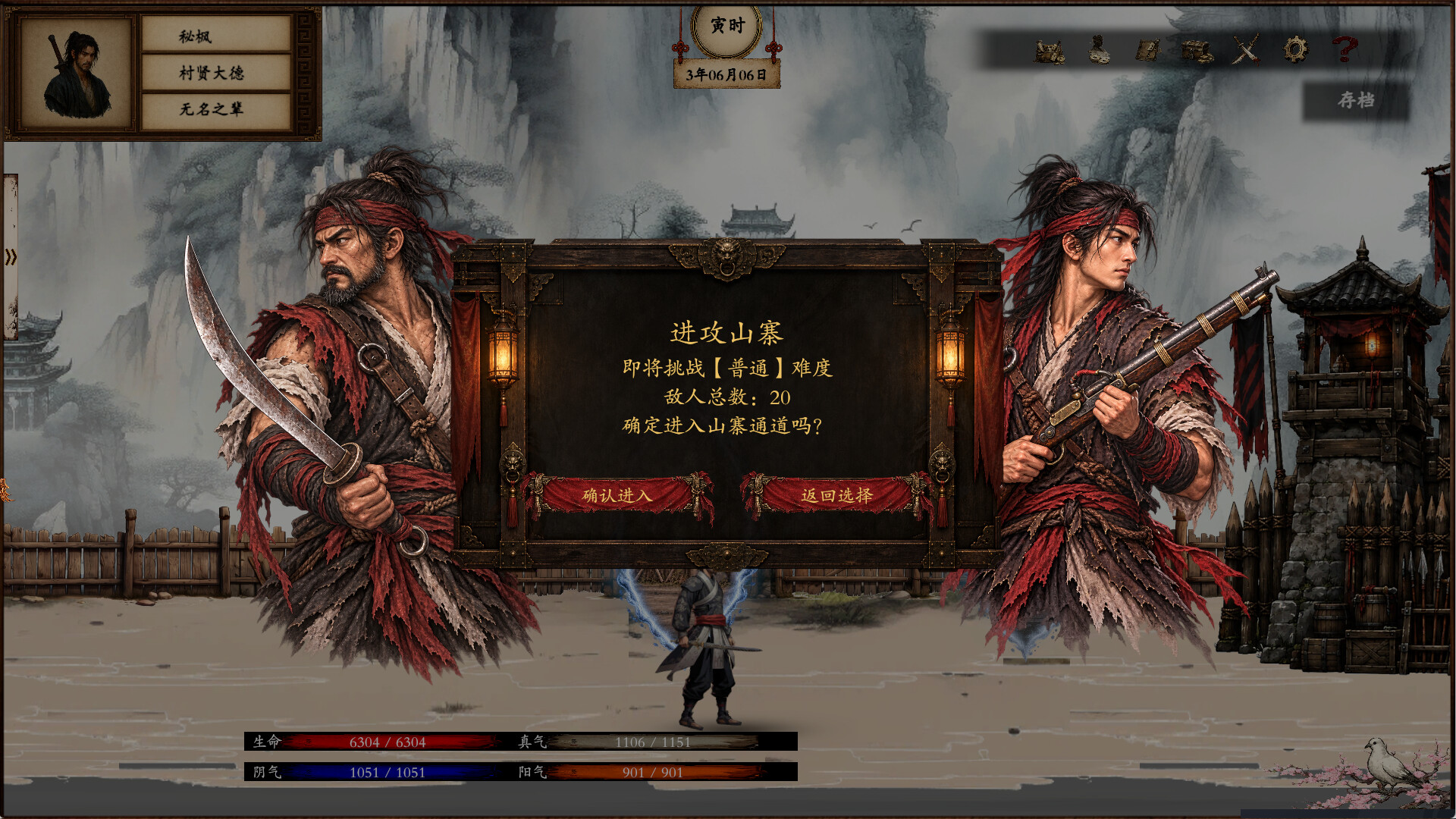 商道逐权 / Pursuit of Mercantile Power 游戏截图 f8a3db91e1a5192cffbc12037c7c1e20