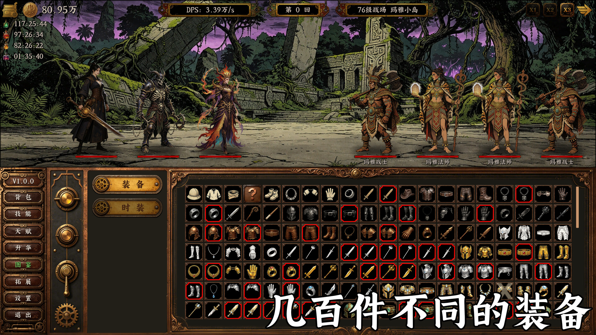 蒸汽传奇 / Idle Vapor Legends 游戏截图 7b6d4cbac87dc160b6d83a09168ac556