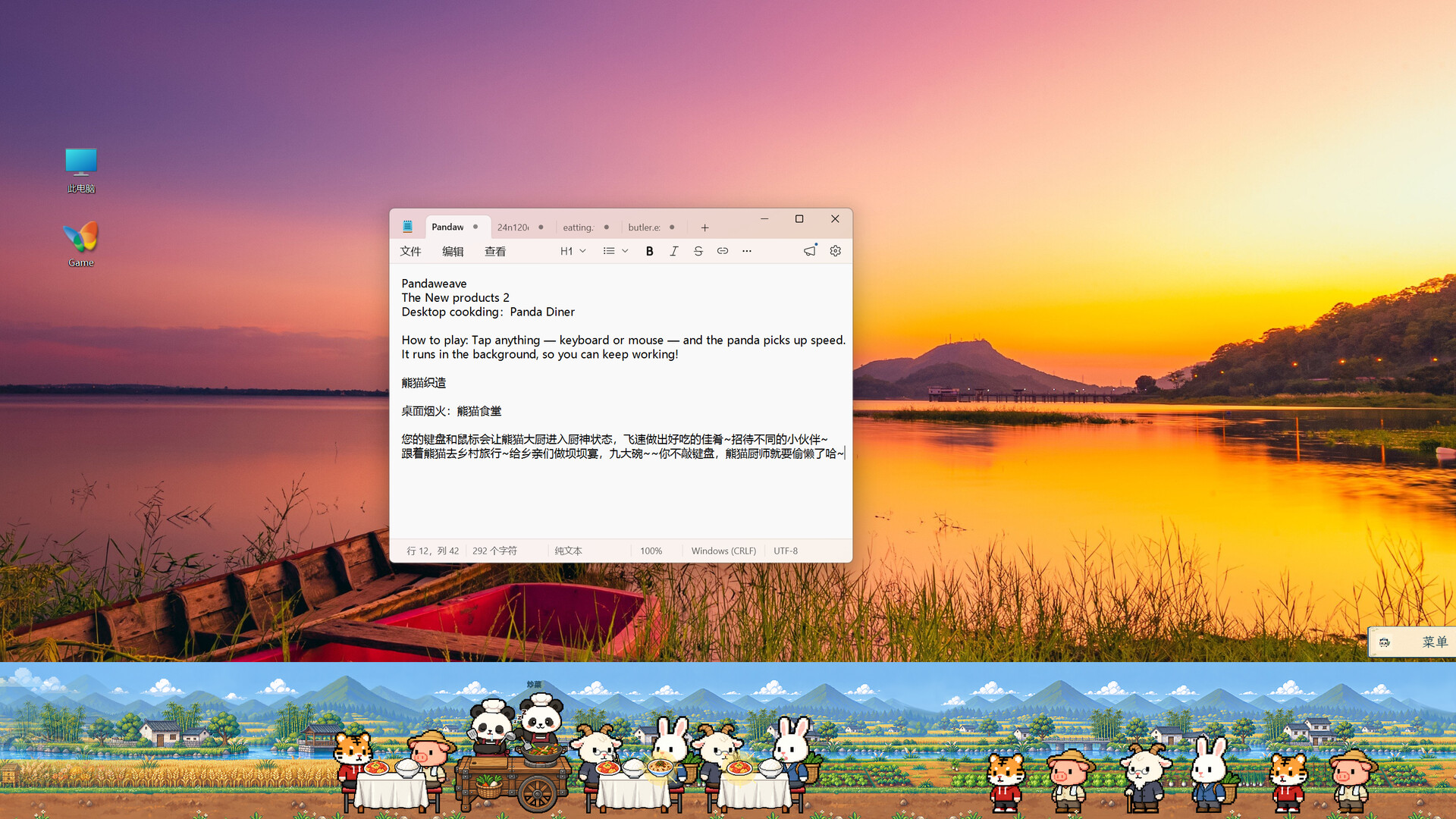 桌面烟火：熊猫食堂 / Desktop Cooking: Panda Diner 游戏截图 56d79bb8f556dff739add5191011a5bd