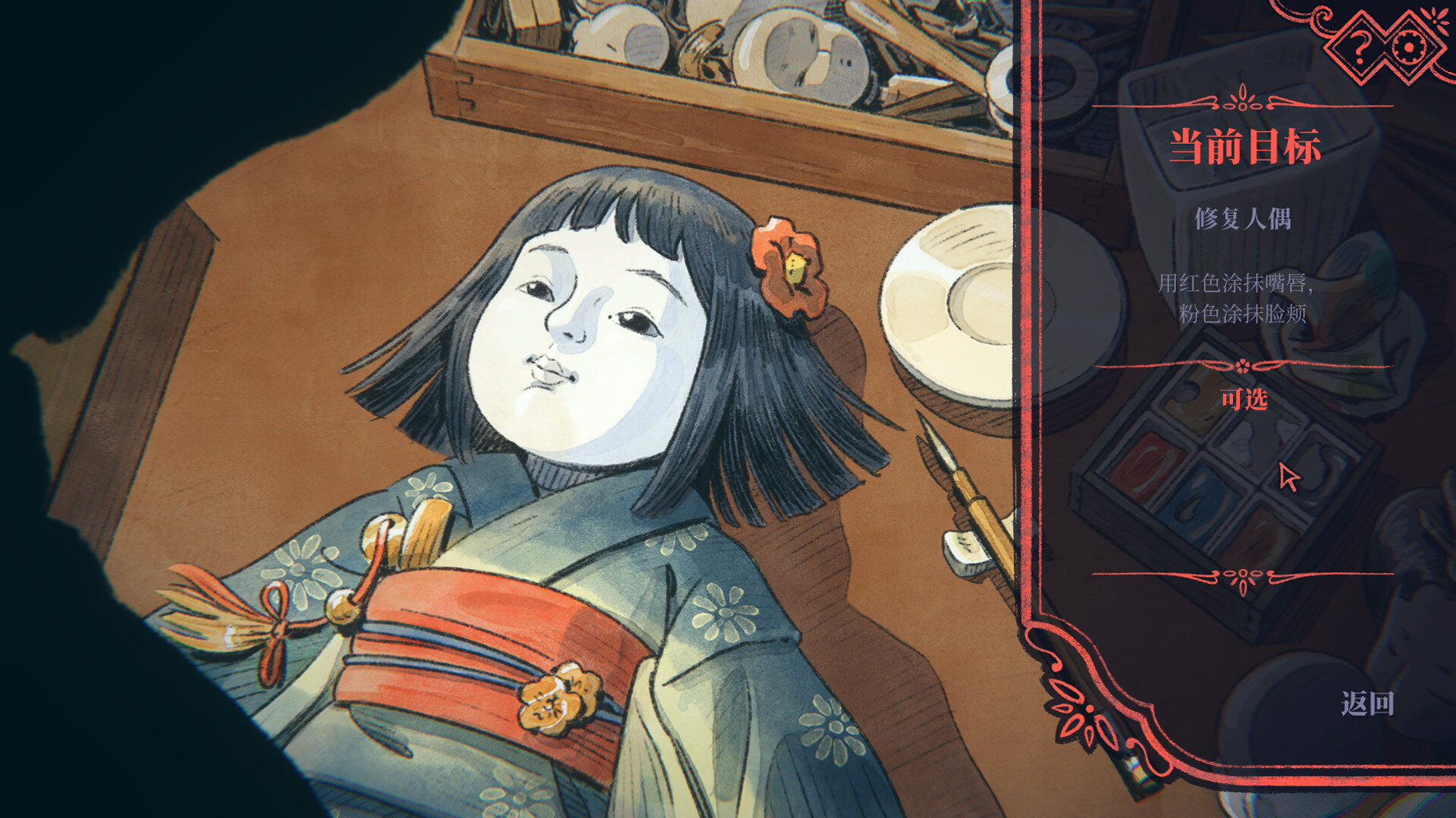 人偶工坊 / The Doll Shop 游戏截图 21b2ea7e4506496856a95381c245874b
