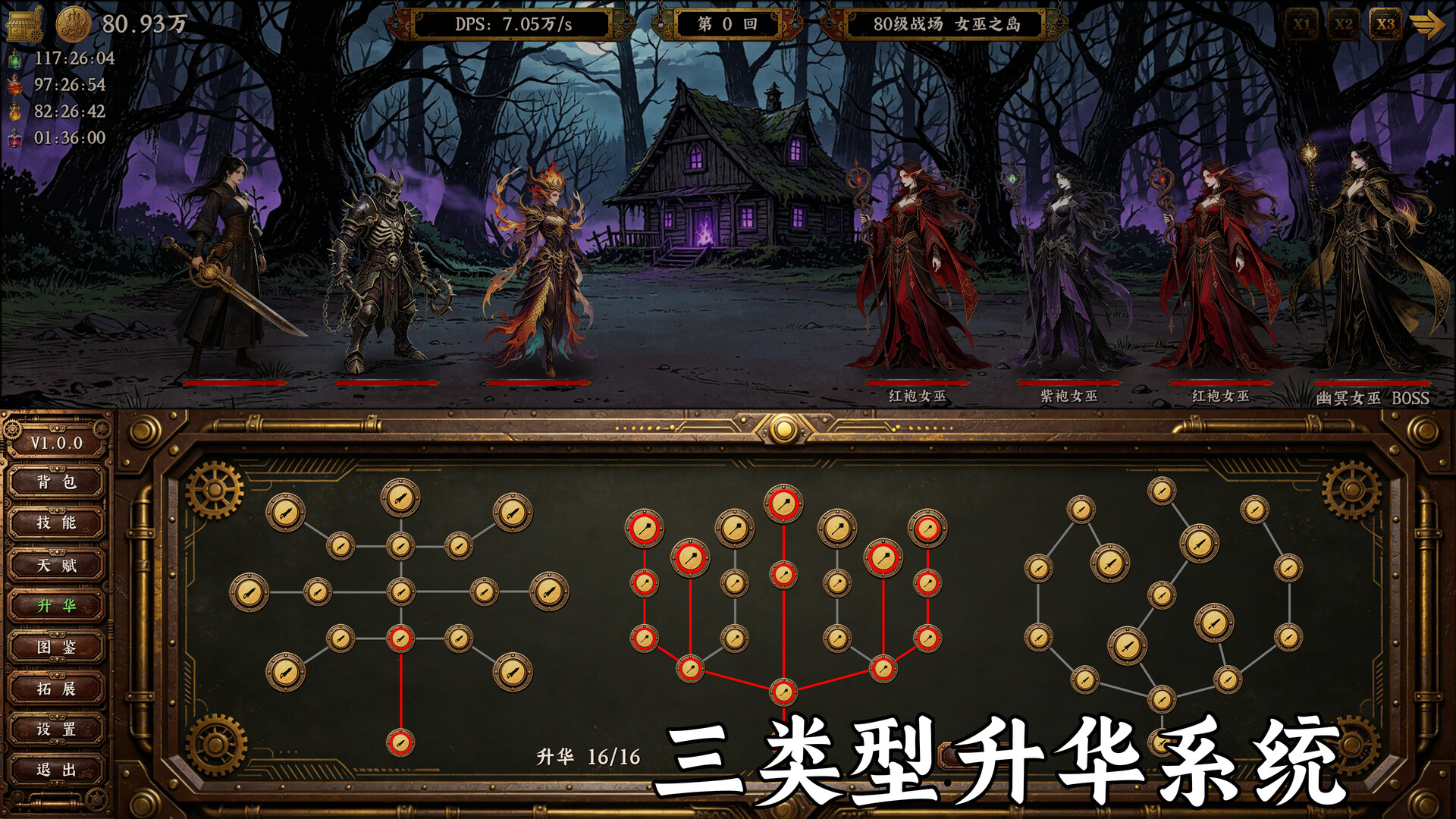 蒸汽传奇 / Idle Vapor Legends 游戏截图 a49b4b1958331ba5873a0808e30b5b48