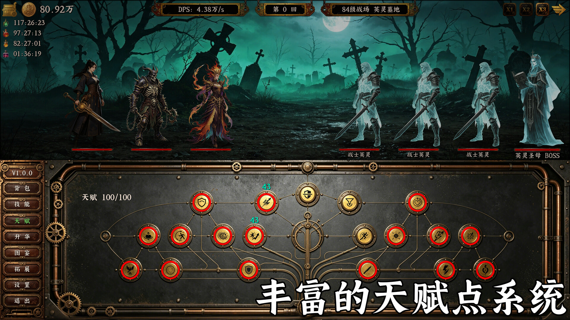蒸汽传奇 / Idle Vapor Legends 游戏截图 ea520f33497cda2e0e7931098940a968