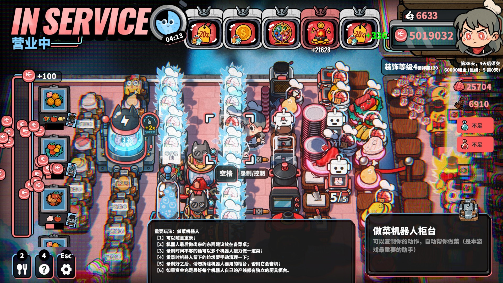 怪奇餐厅 / Life, the Universe, and Restaurants 游戏截图 aae2fdc23ed12159e4ef070630891254