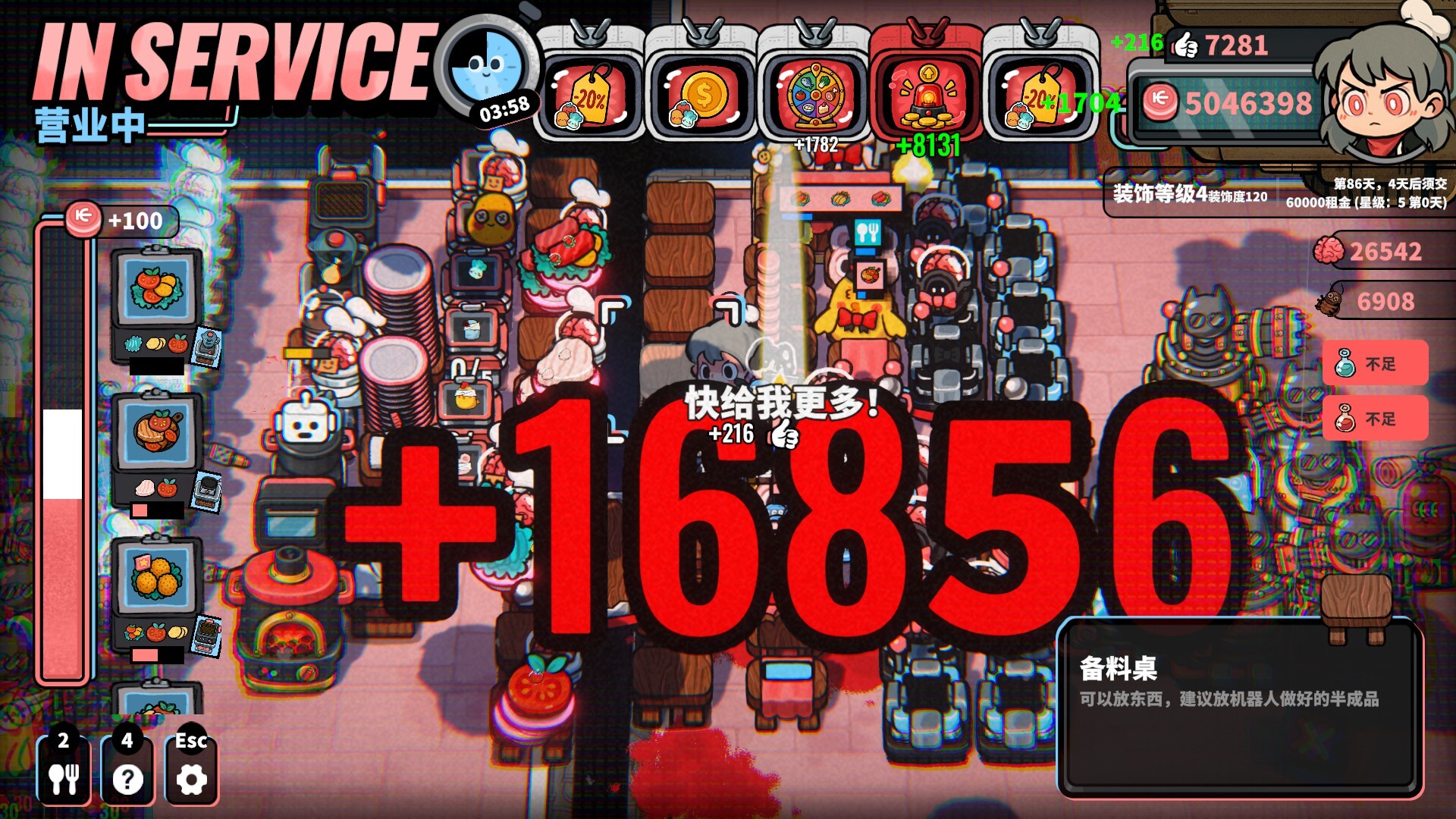 怪奇餐厅 / Life, the Universe, and Restaurants 游戏截图 9b7dfd7eee381df7caf160af7c4ebead