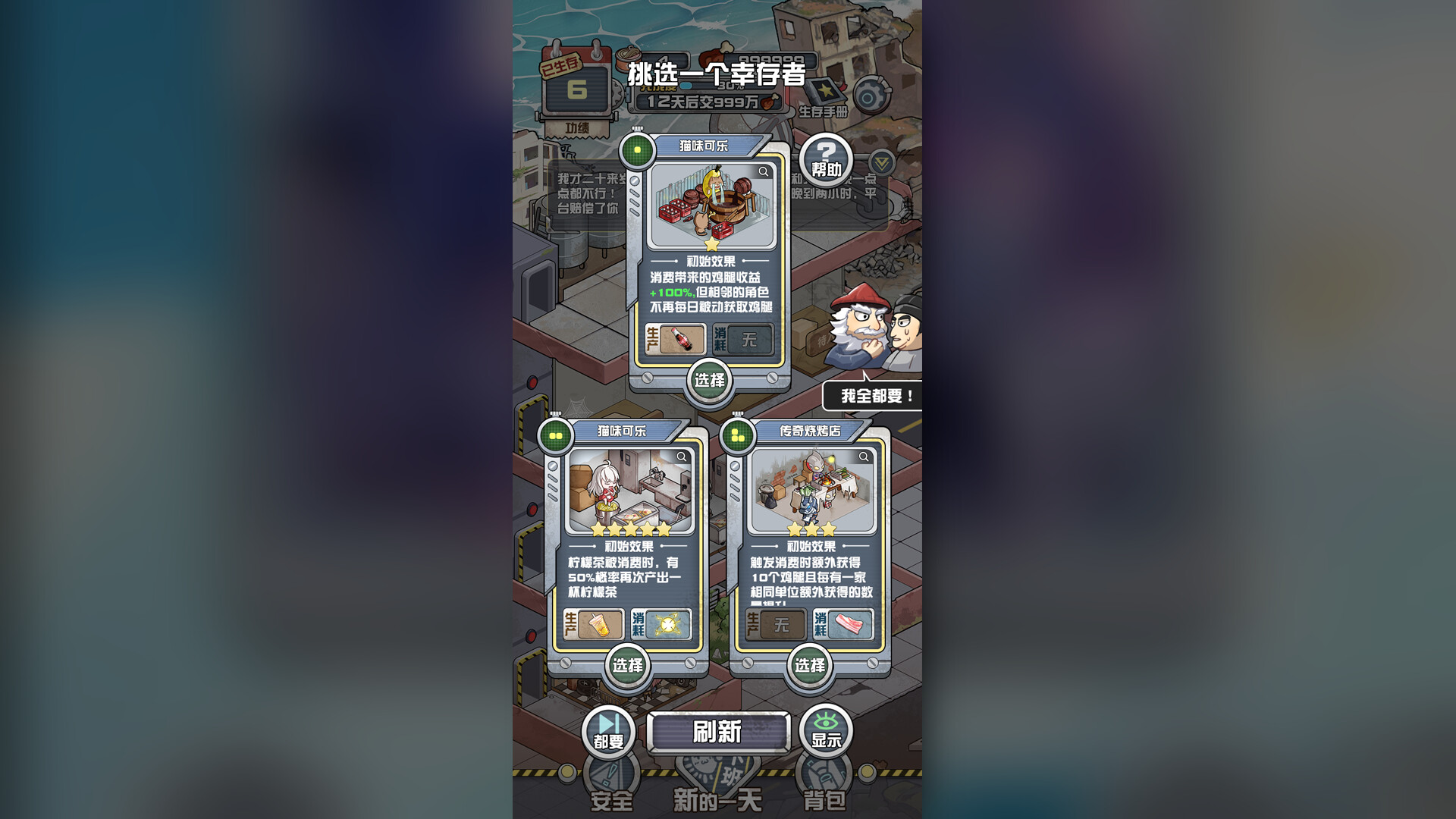 末日包租公 / Doomsday Landlord 游戏截图 9ae7ad68866c11d622440d6c59d45eb9