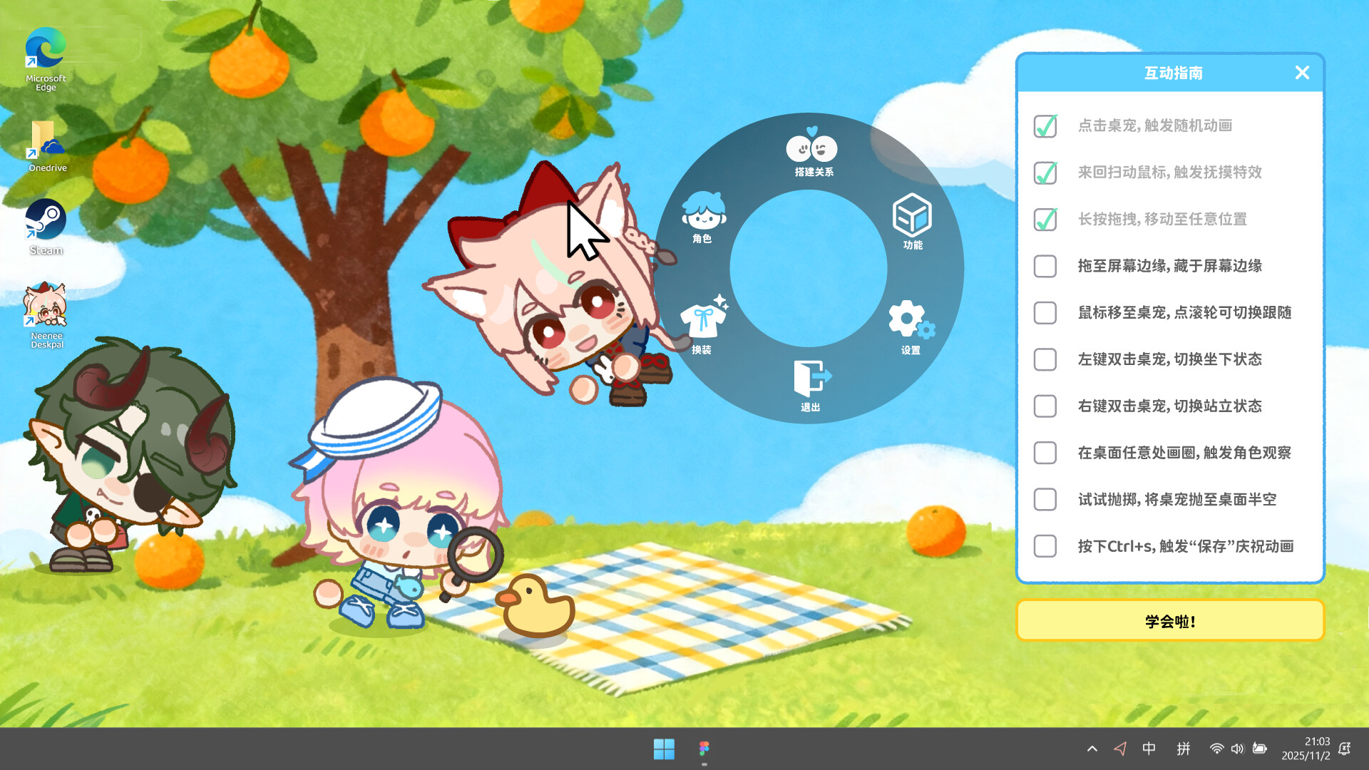 捏捏桌宠 / NeeNee Deskpals 游戏截图 7aa3111b83bc108548551963ec877486