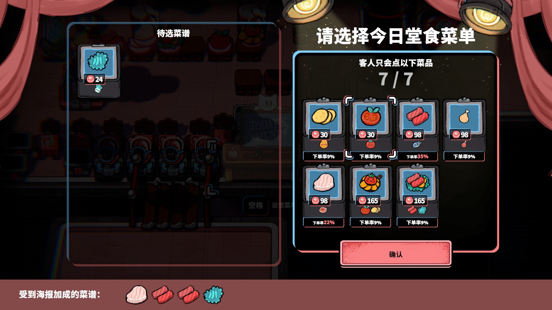 怪奇餐厅 / Life, the Universe, and Restaurants 游戏截图 1e3e6c1aa1353be9952a1fabe7ef4082