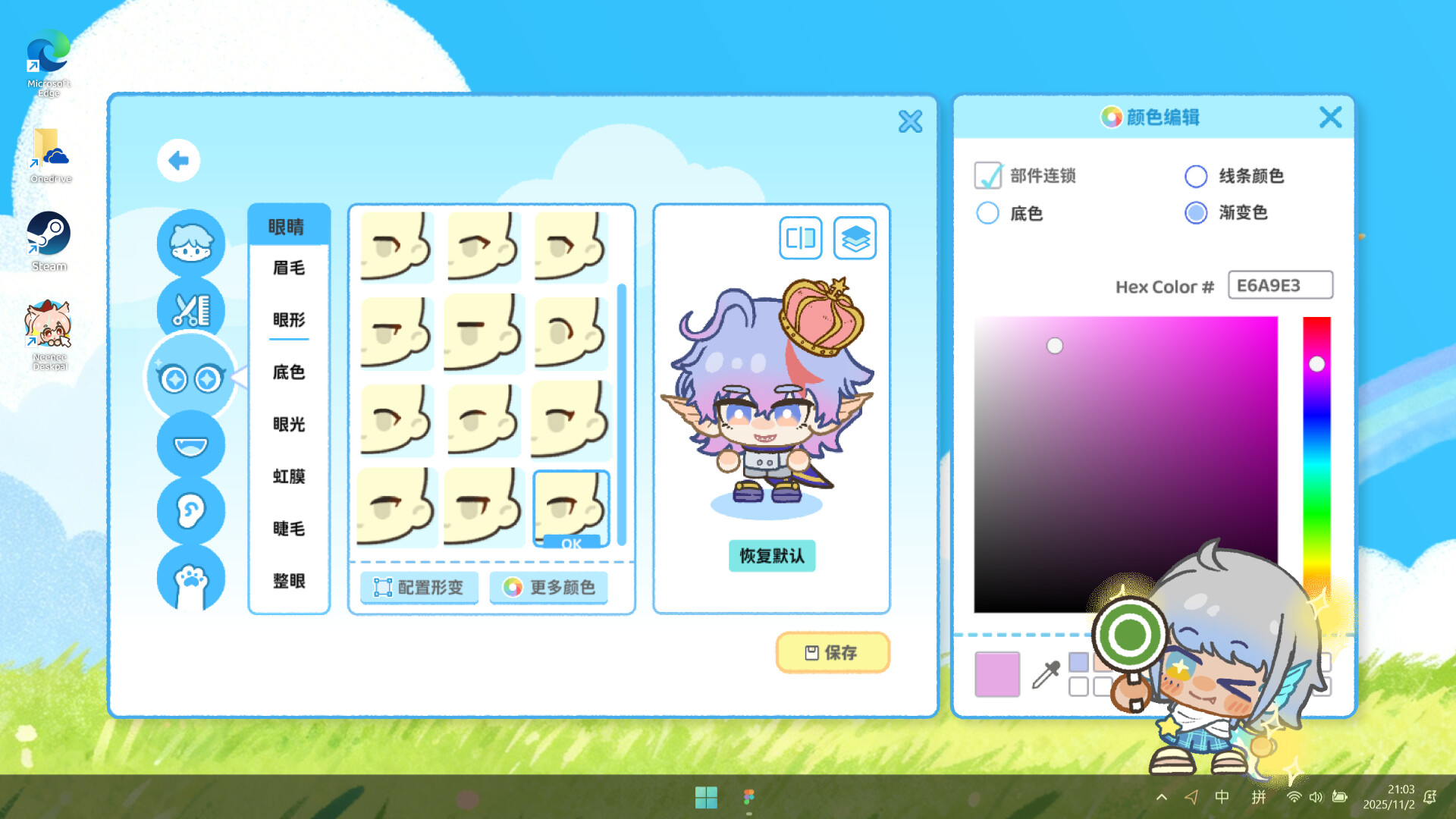 捏捏桌宠 / NeeNee Deskpals 游戏截图 9cc0df0aa8c5e2d90570f7e8b689be8f