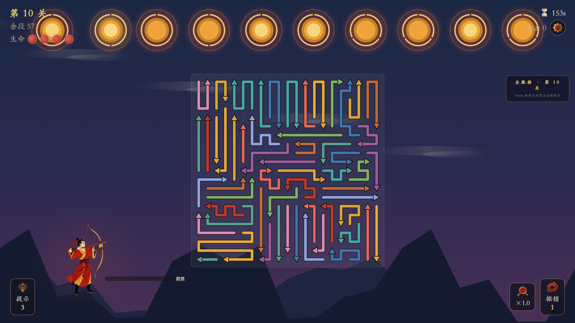 箭无穷：Arrows Without End 游戏截图 bf2826187e5a054126262d020d372680