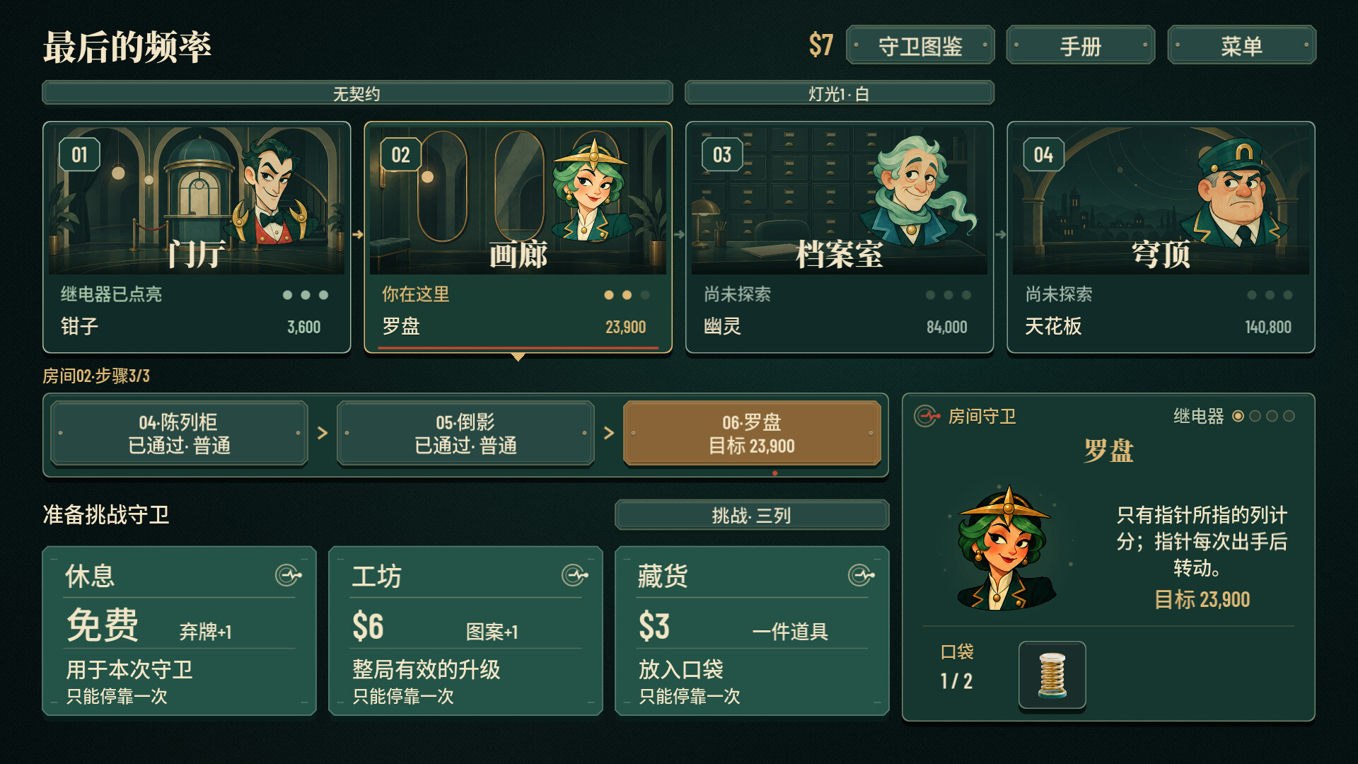 轨道：宾果肉鸽 / ORBIT: Bingo Roguelite 游戏截图 5c408bffacce972164431ba23de34759