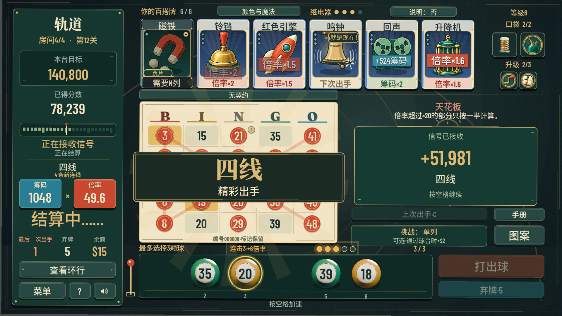 轨道：宾果肉鸽 / ORBIT: Bingo Roguelite 游戏截图 b7d9a5828a36ecc0d4f5ec64ea257562