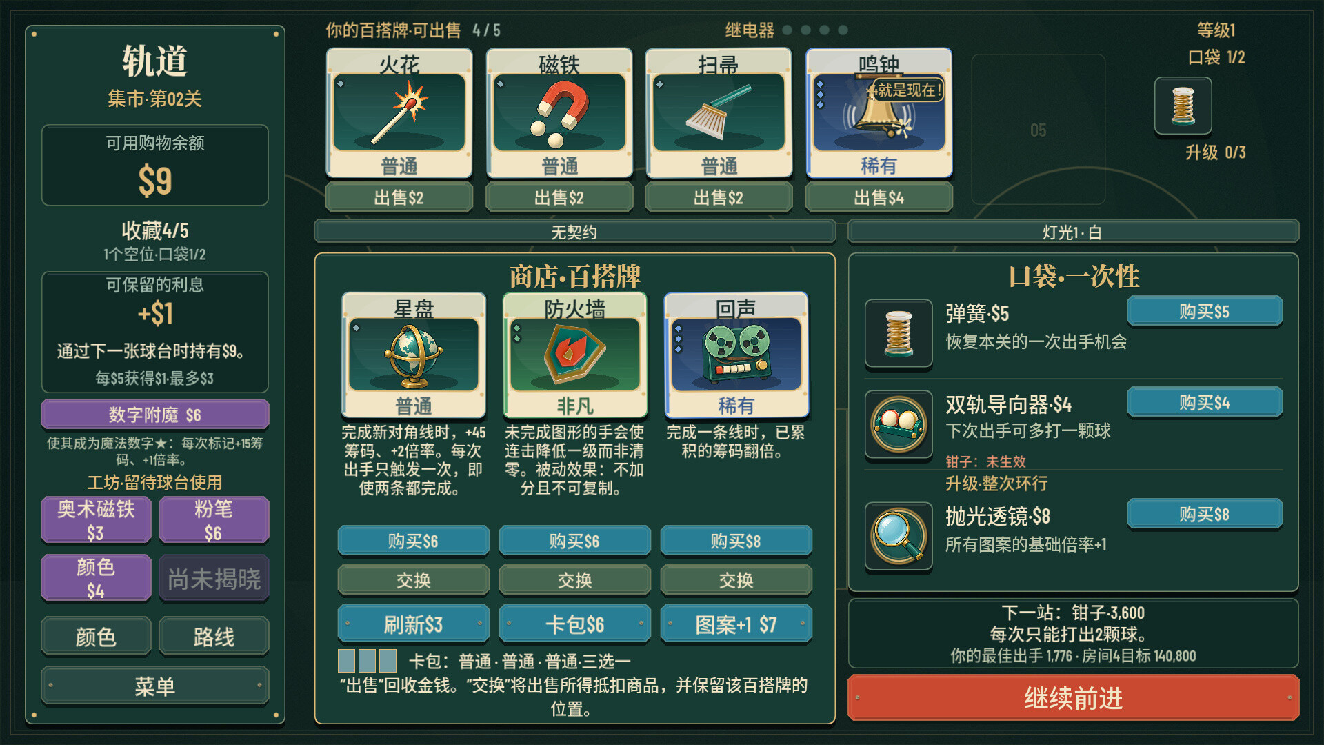 轨道：宾果肉鸽 / ORBIT: Bingo Roguelite 游戏截图 878e436fe33f1cbd81117e67b859e22b
