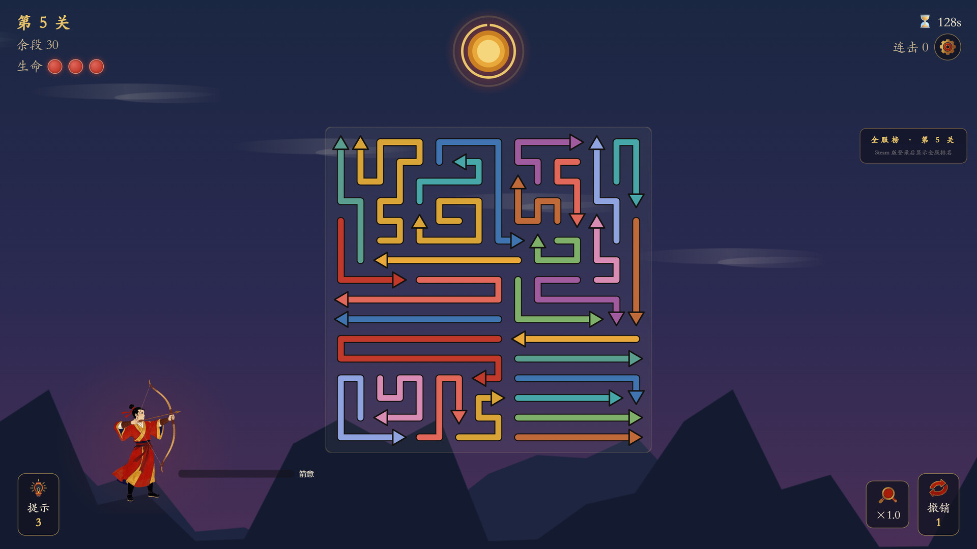箭无穷：Arrows Without End 游戏截图 34f8f1937fdbfeec00e62b21fa786cfe