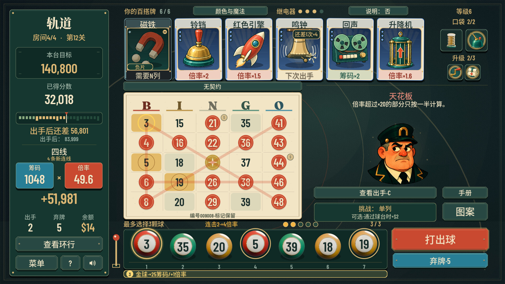轨道：宾果肉鸽 / ORBIT: Bingo Roguelite 游戏截图 b60e33558ce87d30628a77d4554035f7