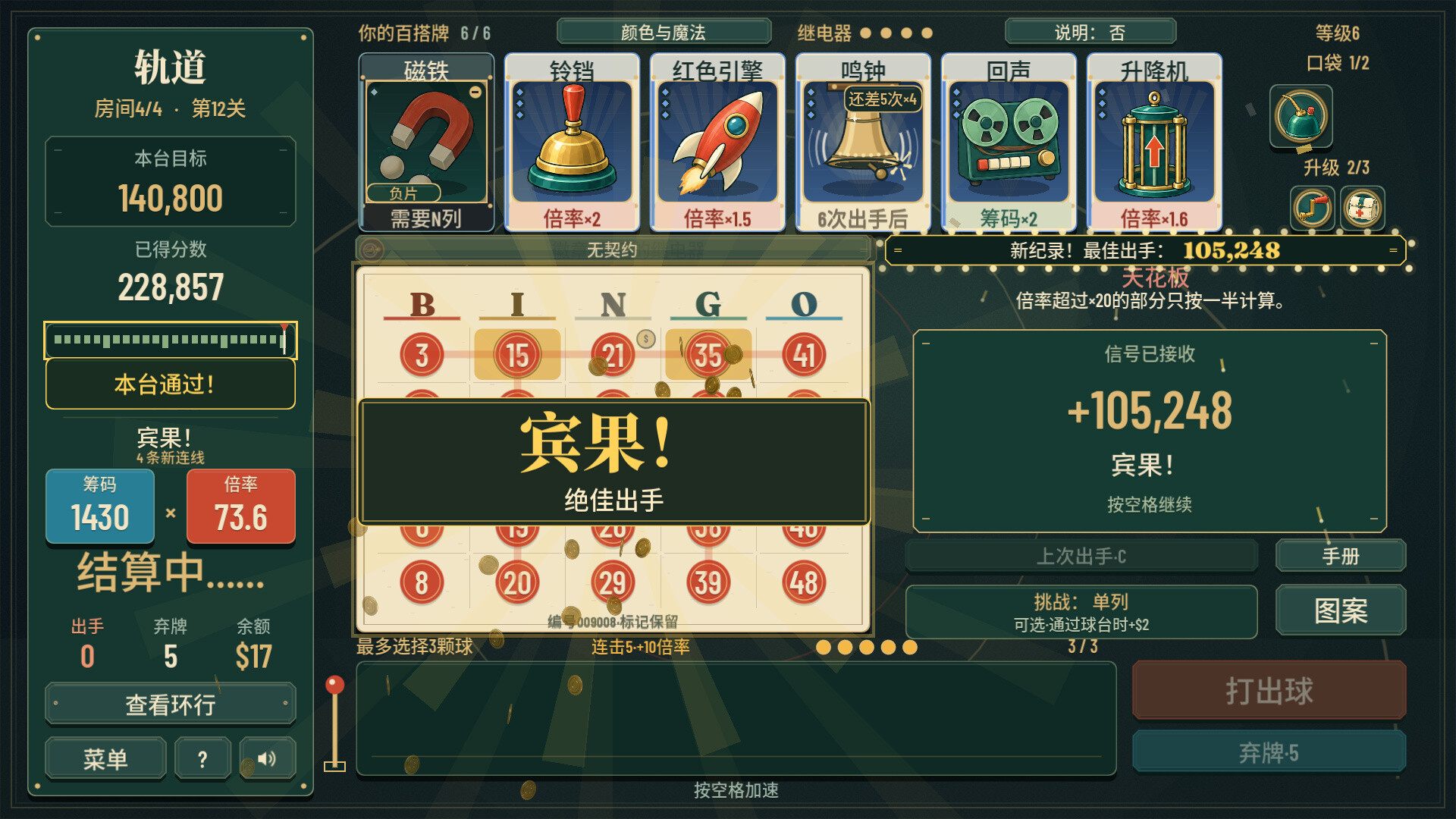 轨道：宾果肉鸽 / ORBIT: Bingo Roguelite 游戏截图 770ace3d49e56a142ceb1722765c0f48