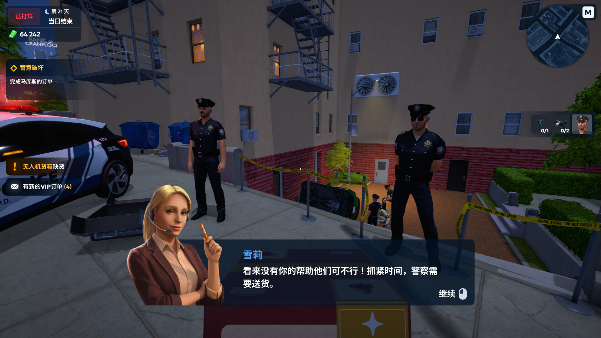 快递商店模拟器2037 / Shipping Store Simulator 2037 游戏截图 49d219d0b3d2f80b68efc6f4a72f5e21