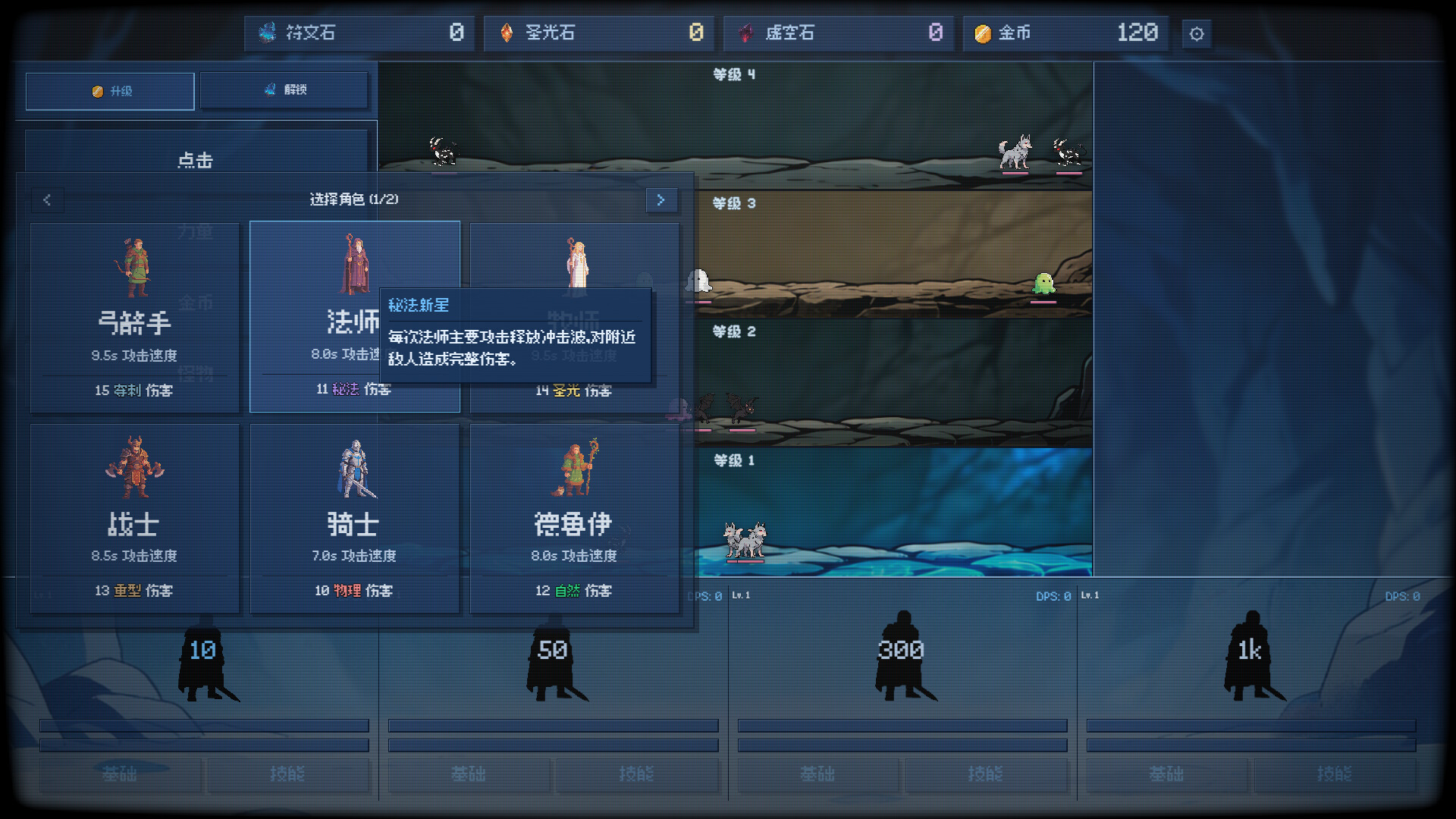 放置地下城：无尽远征 / Idle Dungeon: Endless Expedition 游戏截图 73175dc13281eccb25f992bc31b83303