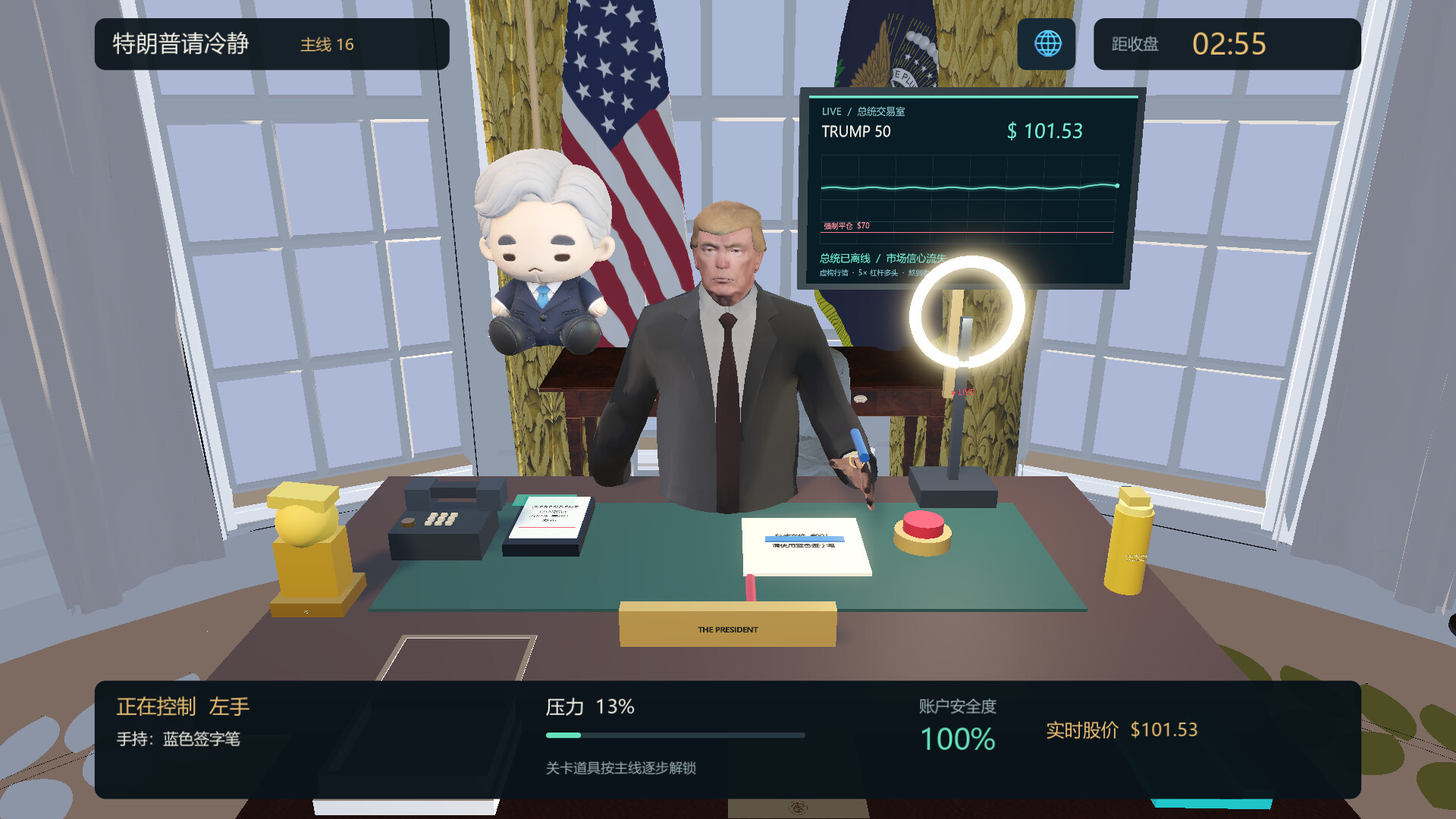 特朗普请冷静 / Trump please calm down 游戏截图 1ced47c229f3350b5f65f5cdc37f32ff