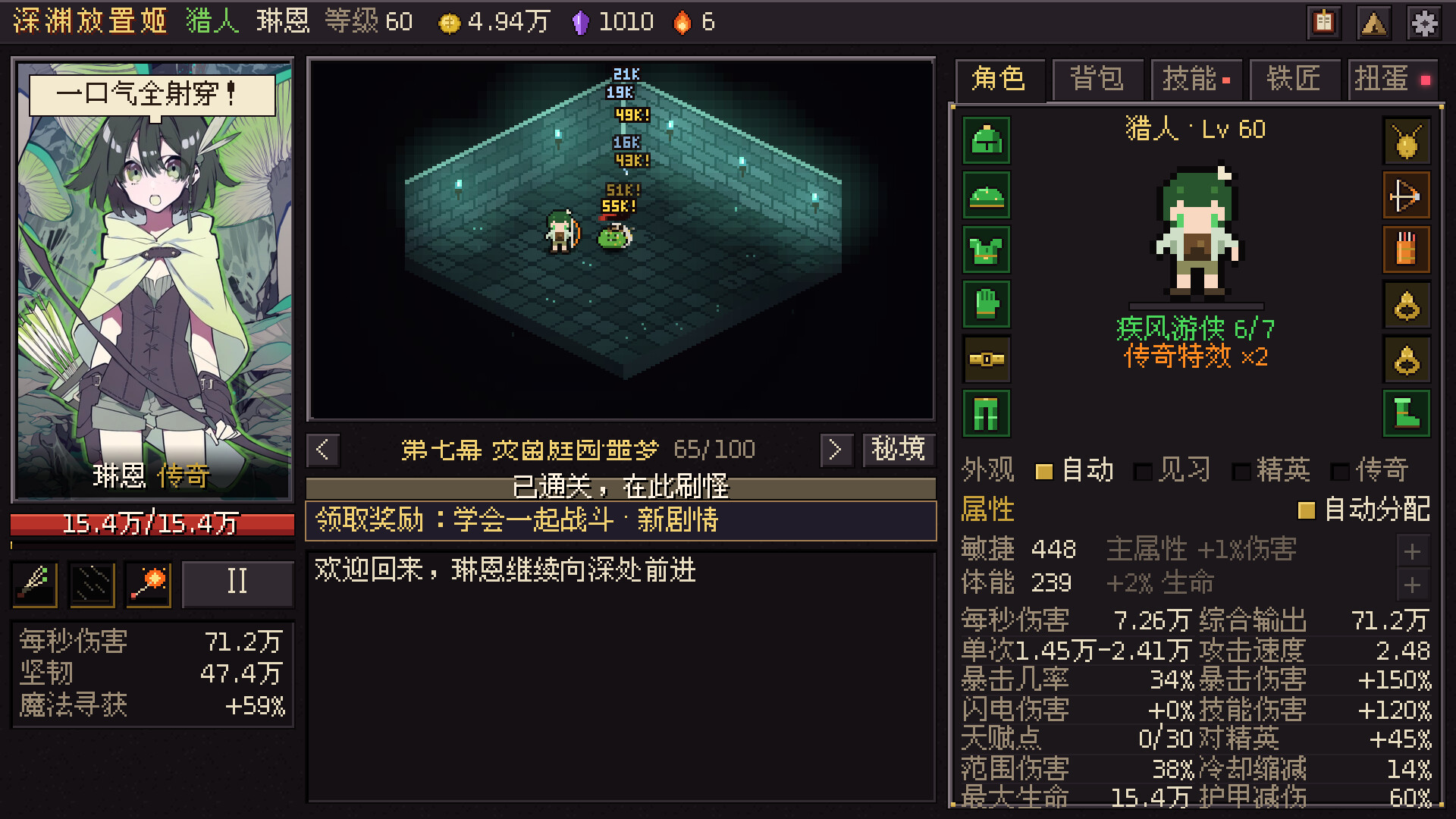 深渊放置姬 / Idle Abyss Princesses 游戏截图 da49a9d819d71f5de5c35532eb96216b