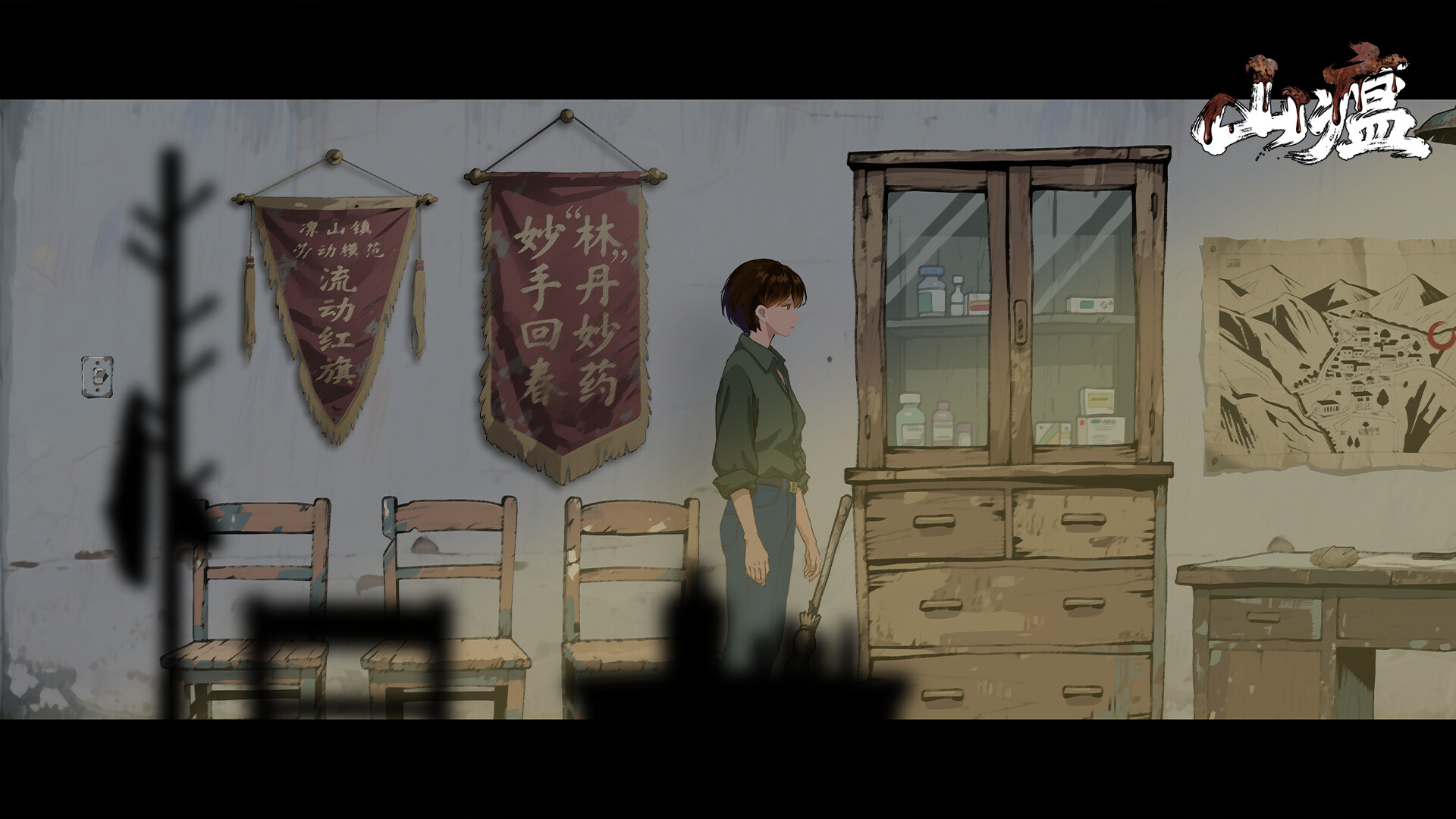 山瘟 / Shanwen 游戏截图 cece4a6a4e813fe1b5207e9db236a726