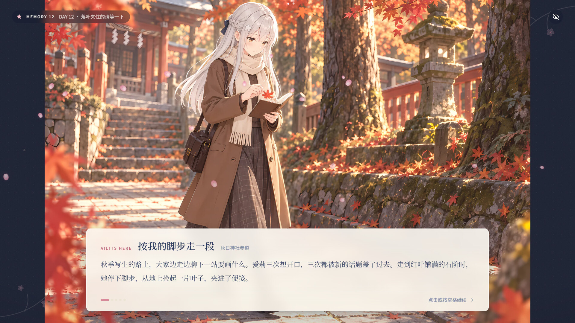 爱莉在哪？/ Aili Is Here 游戏截图 cd815d55b702821a9a61173ca55c689e