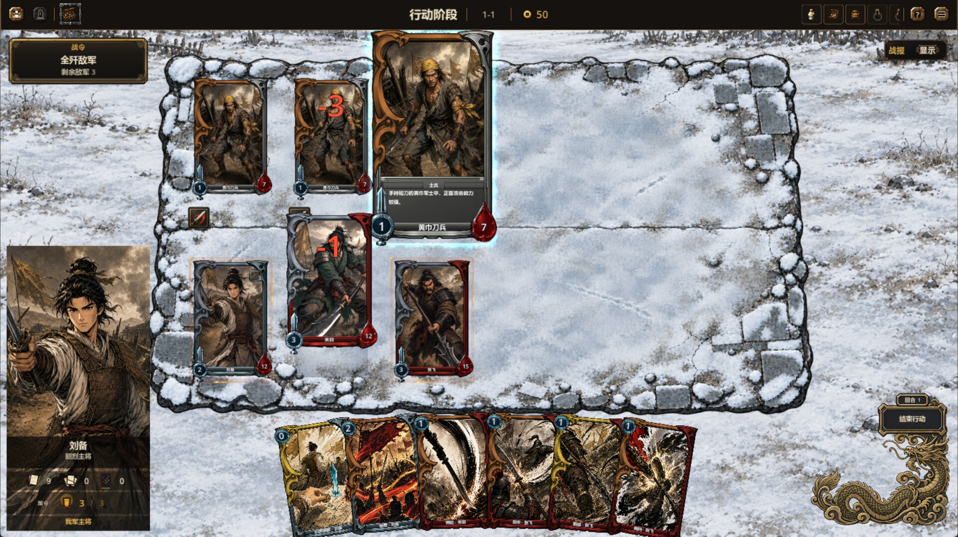 天命对决·三国 / TIANMING: Three Kingdoms 游戏截图 5c04cb9f36a80c0740462882e27f657d