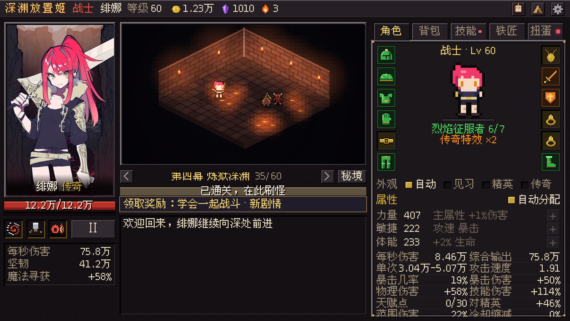 深渊放置姬 / Idle Abyss Princesses 游戏截图 f3d55437909f7dcb5af2ef16321650f6