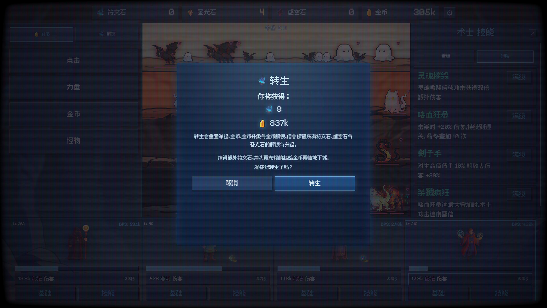 放置地下城：无尽远征 / Idle Dungeon: Endless Expedition 游戏截图 df86d23b17e8c52fbdb6aba1bdad108f