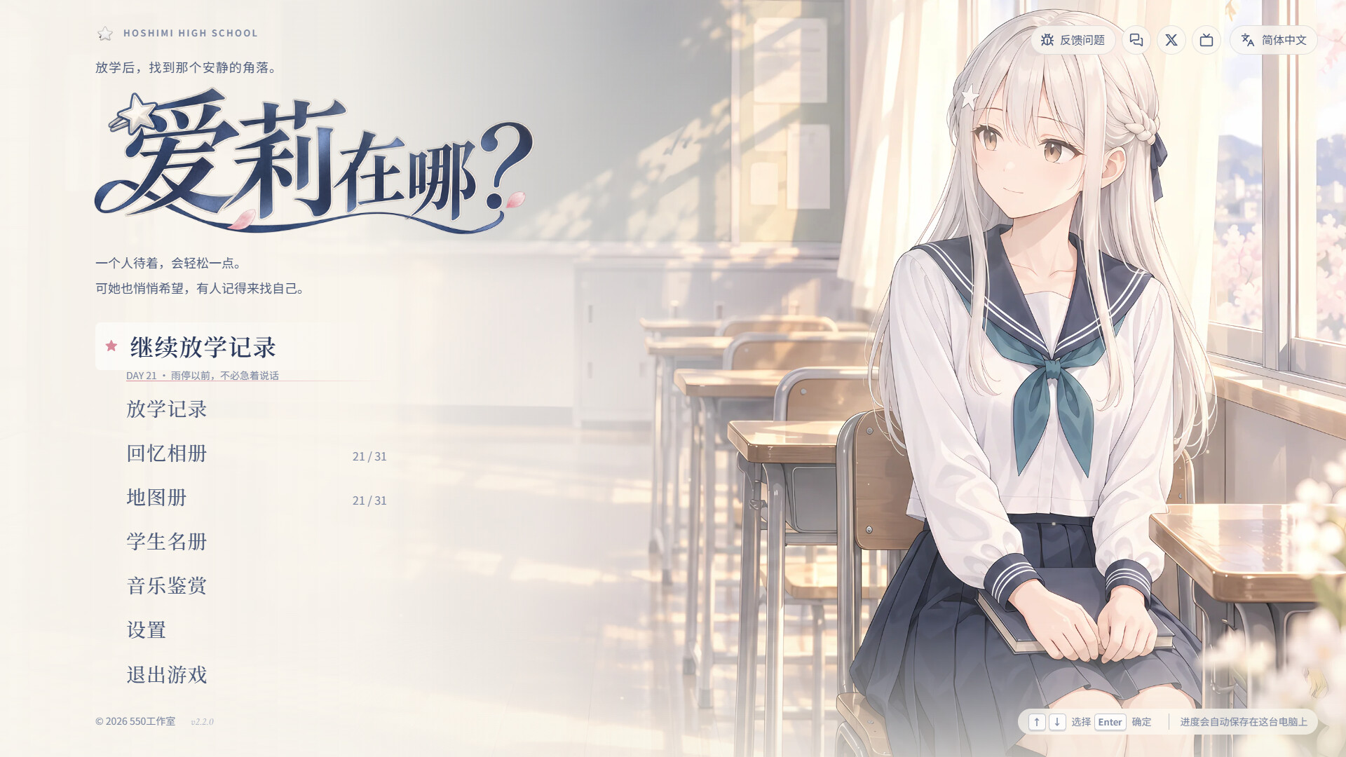 爱莉在哪？/ Aili Is Here 游戏截图 76863a122554e80f6598ee17272fa825