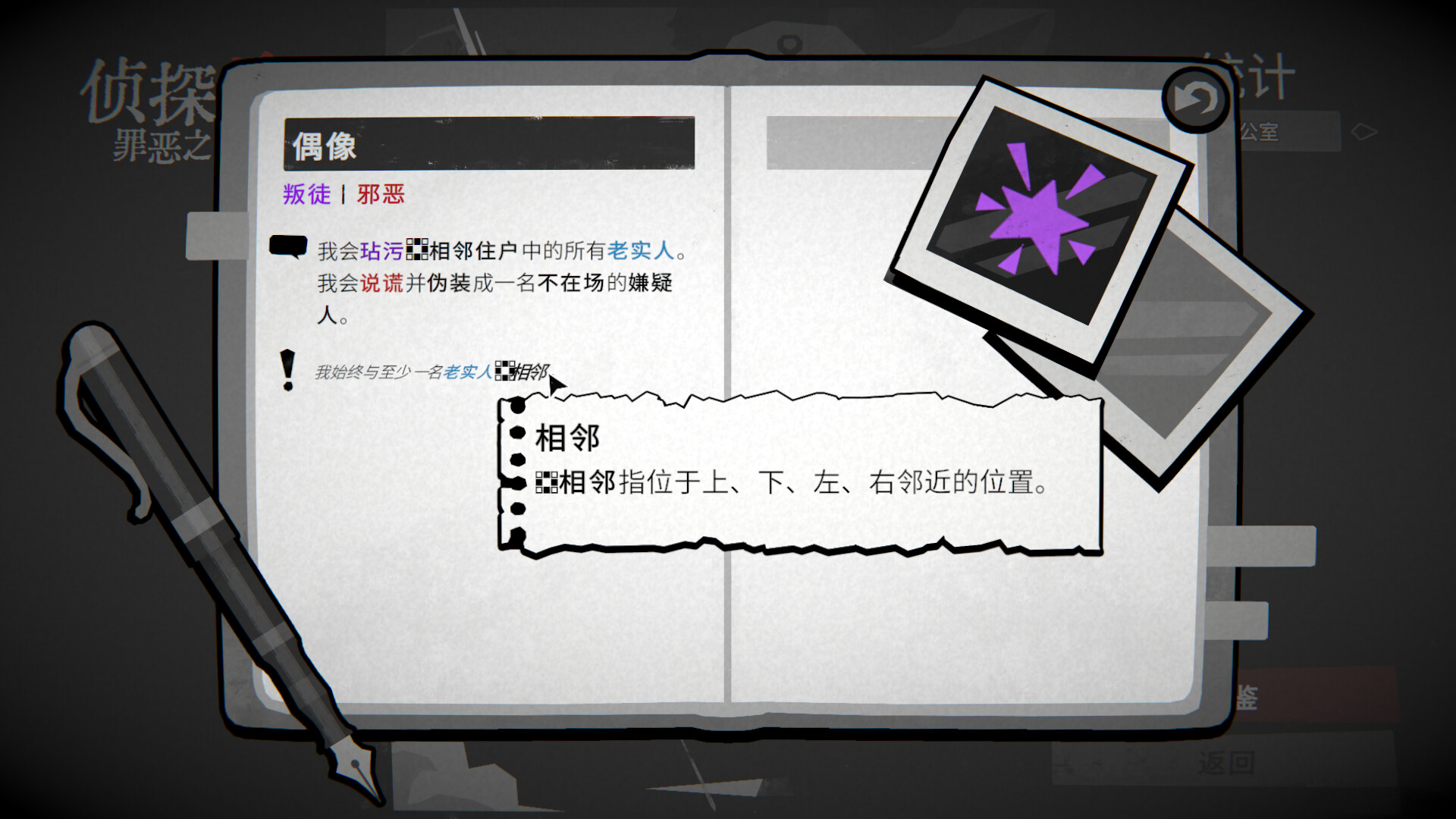 侦探杀：罪恶之城 / Dupery: A Game of Solo Deduction 游戏截图 a5a9267edbdf101b5ebe705fccb72ab3