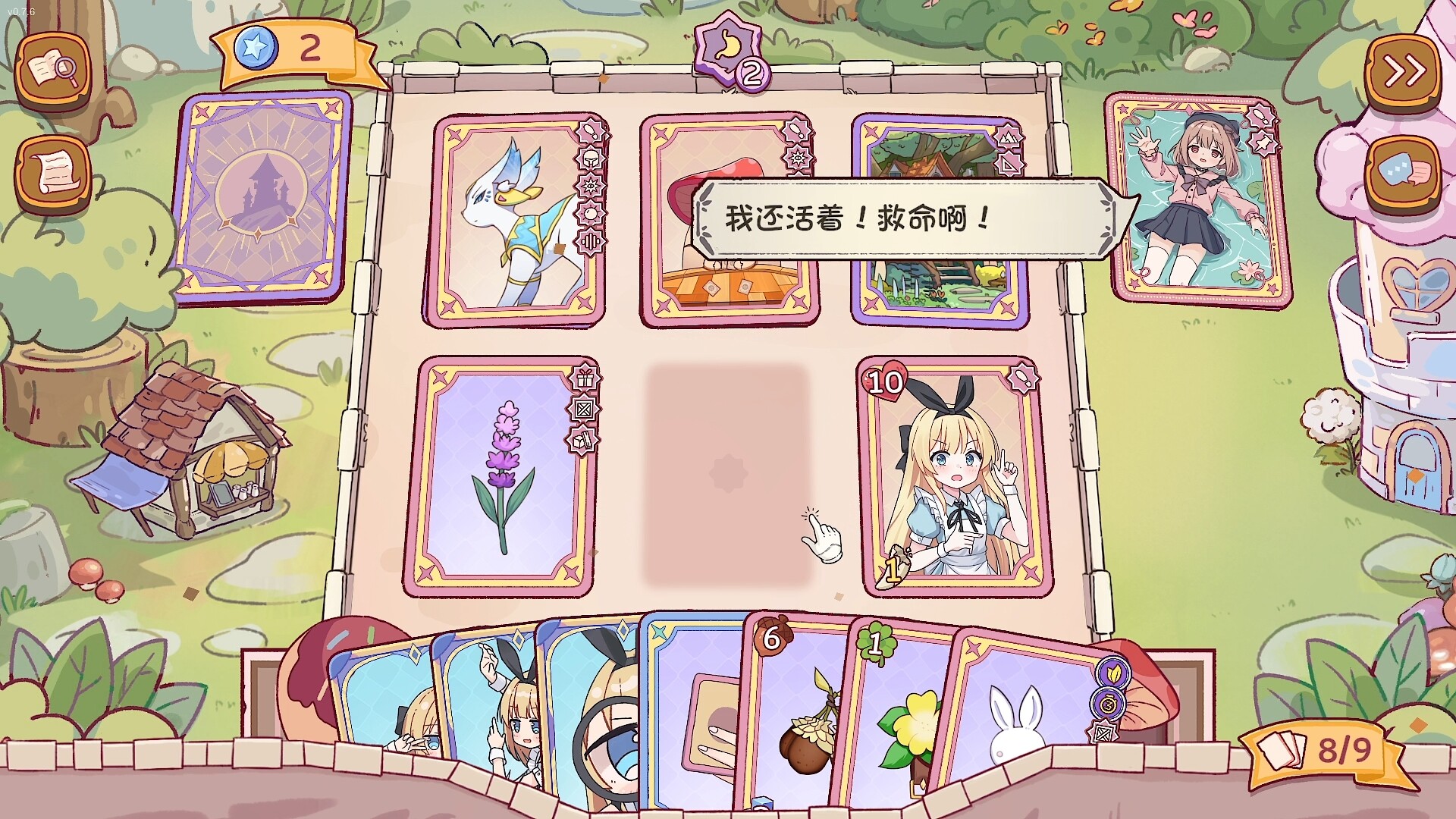 爱丽丝与彼岸 / Alice Nation 游戏截图 9e7b820b3e9ac6f65ccd4971fe238260