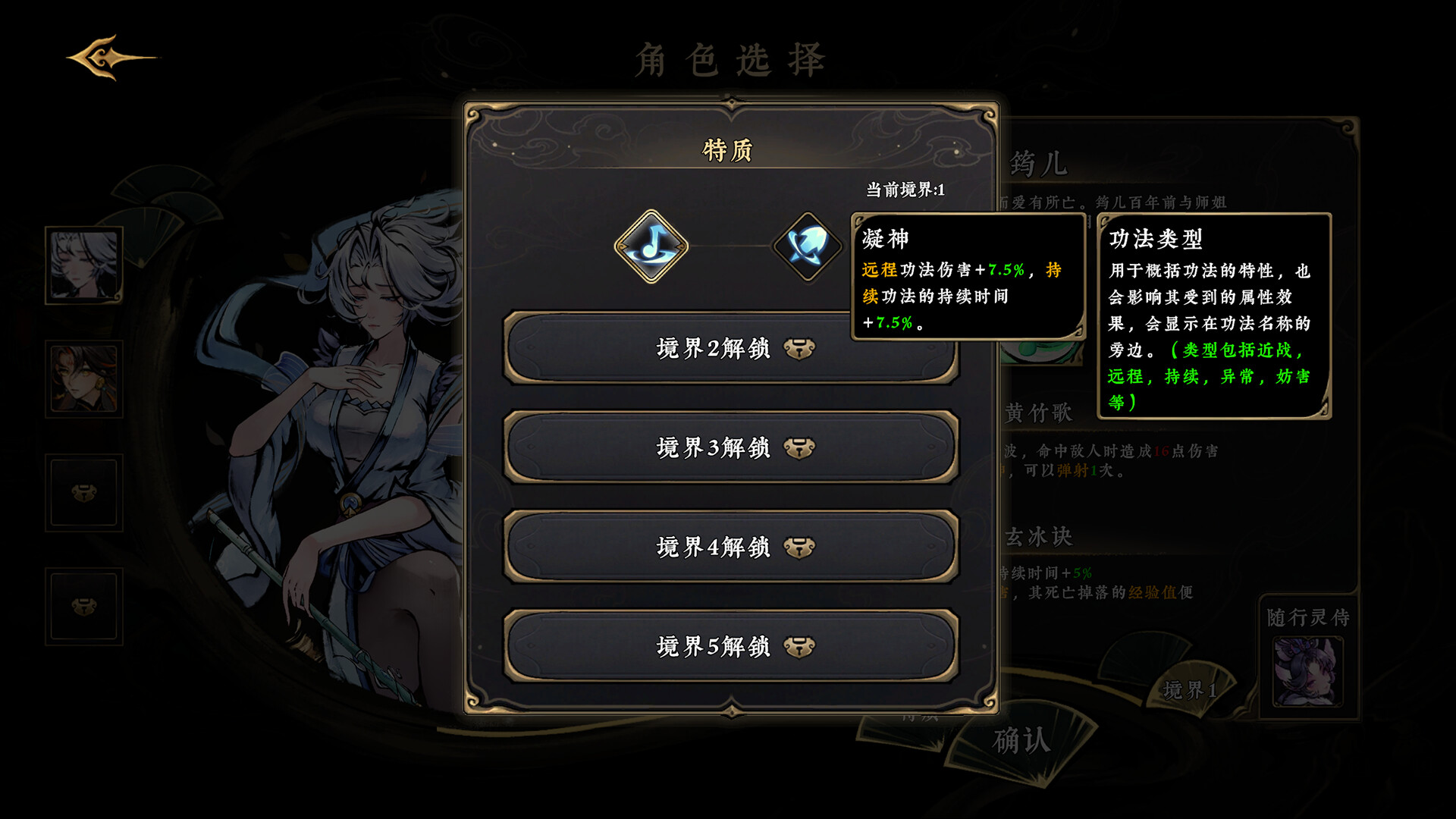 太吾异世劫 / Realm of Taiwu 游戏截图 c50162dbb15b42e97079f54e4bca8c0b