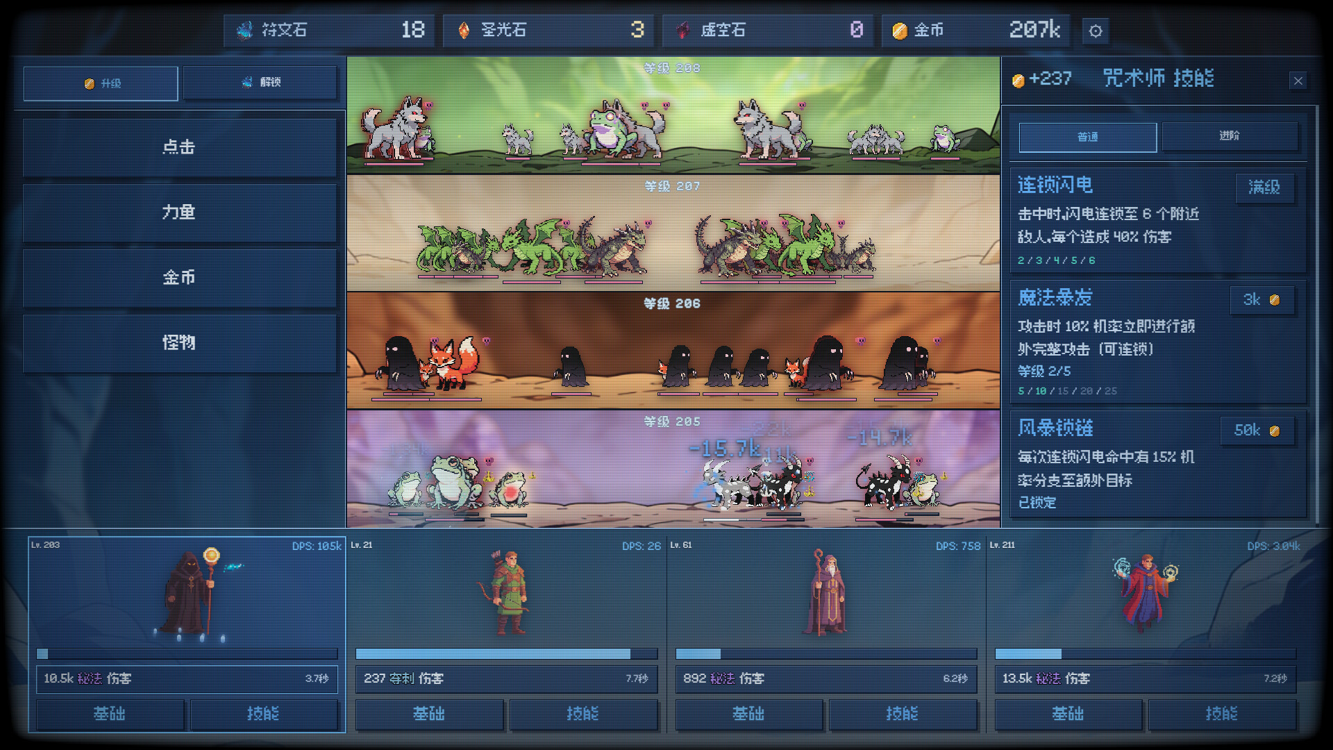 放置地下城：无尽远征 / Idle Dungeon: Endless Expedition 游戏截图 bf4f187b57b4296547c22c5538c01589