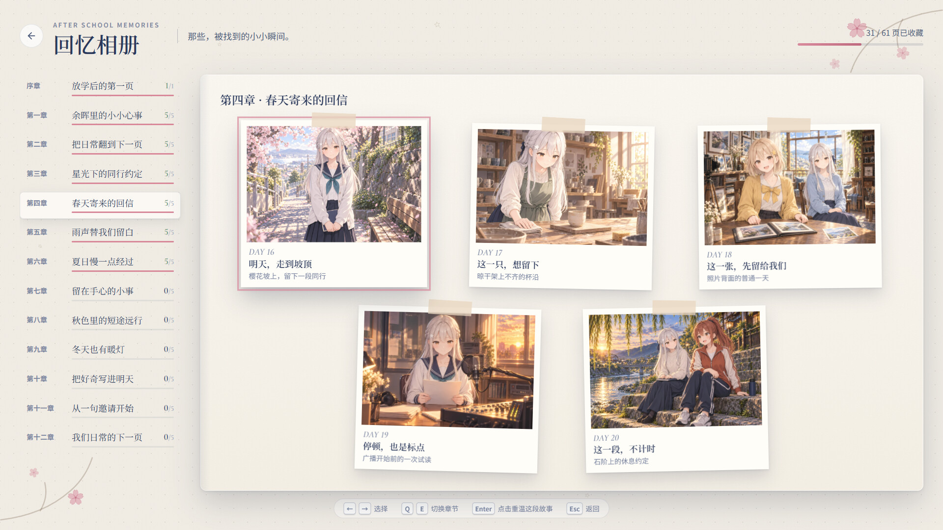 爱莉在哪？/ Aili Is Here 游戏截图 31df82718a048f38e687440af3354db4
