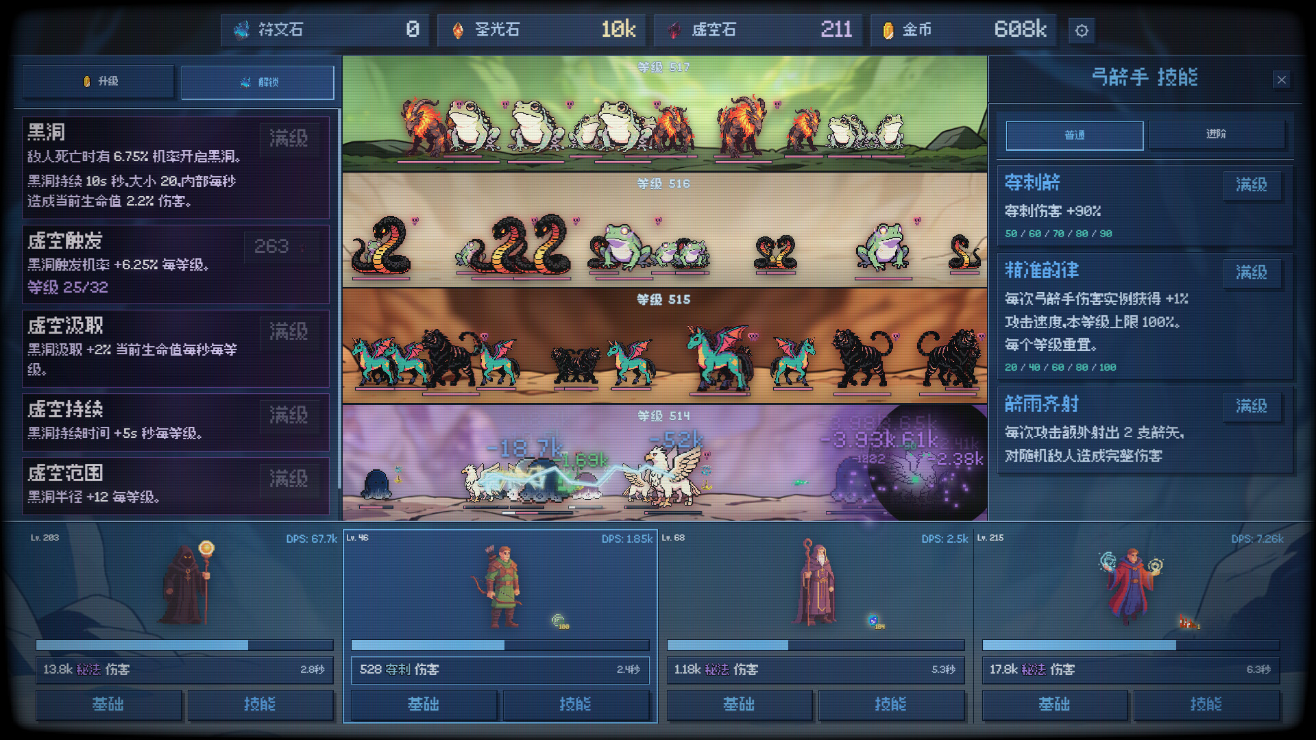 放置地下城：无尽远征 / Idle Dungeon: Endless Expedition 游戏截图 dc537edd3956da969dab898536b223d1