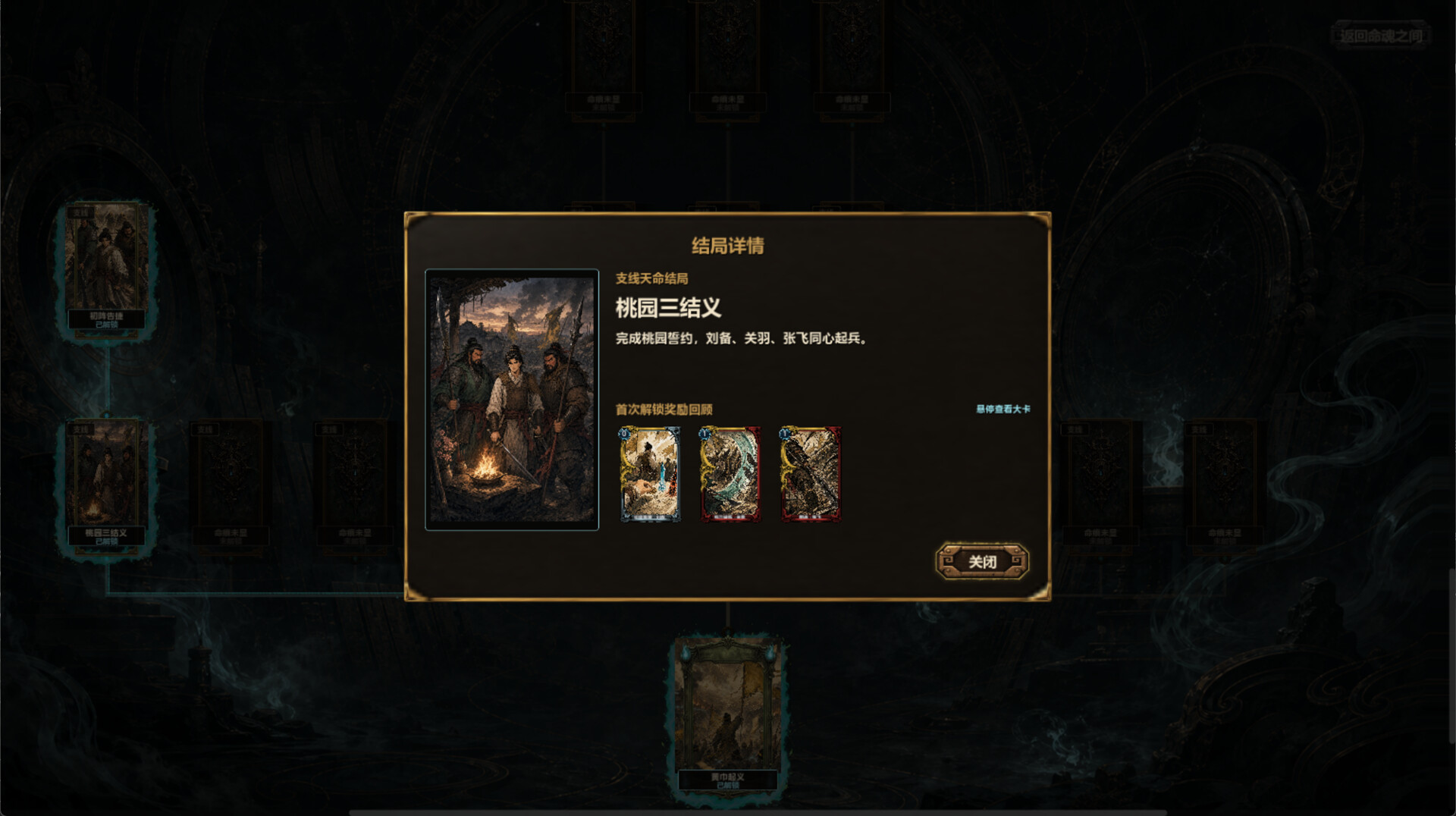 天命对决·三国 / TIANMING: Three Kingdoms 游戏截图 16140b0ee5827bc7dbd8b273ef7639c3
