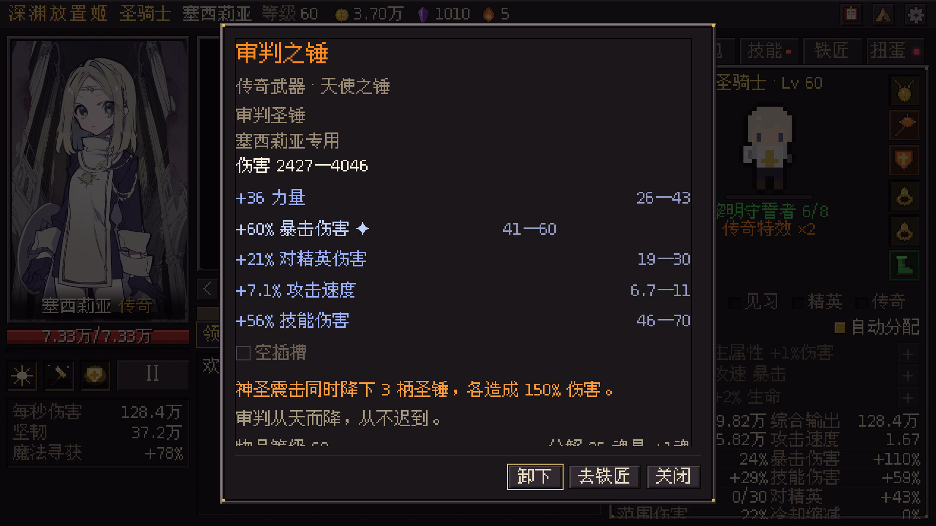 深渊放置姬 / Idle Abyss Princesses 游戏截图 d6077074541fd29845d467c3ffb4b019