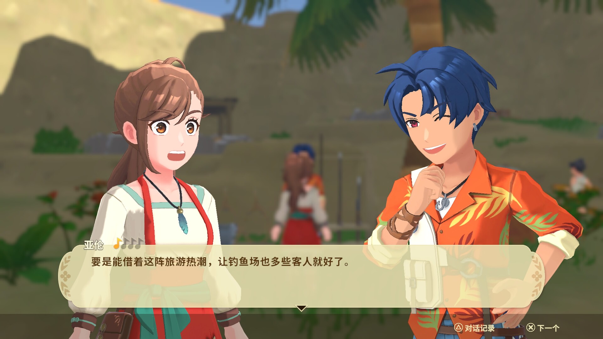 丰收之月：特拉底亚的回响 / Harvest Moon: Echoes of Teradea 游戏截图 ecd29447aae5b974a28a7df9150f5e32