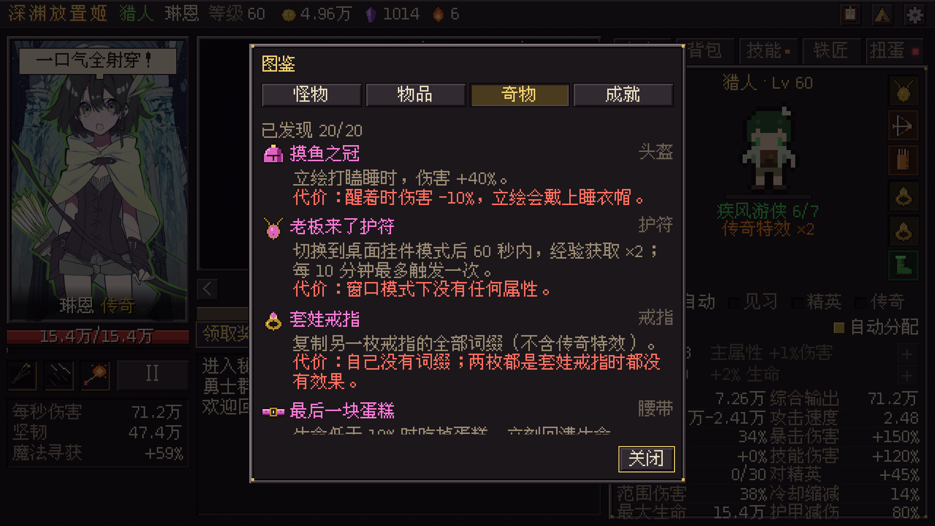 深渊放置姬 / Idle Abyss Princesses 游戏截图 9e7983b6b3a4b863bdcfa49b23ec5ff1