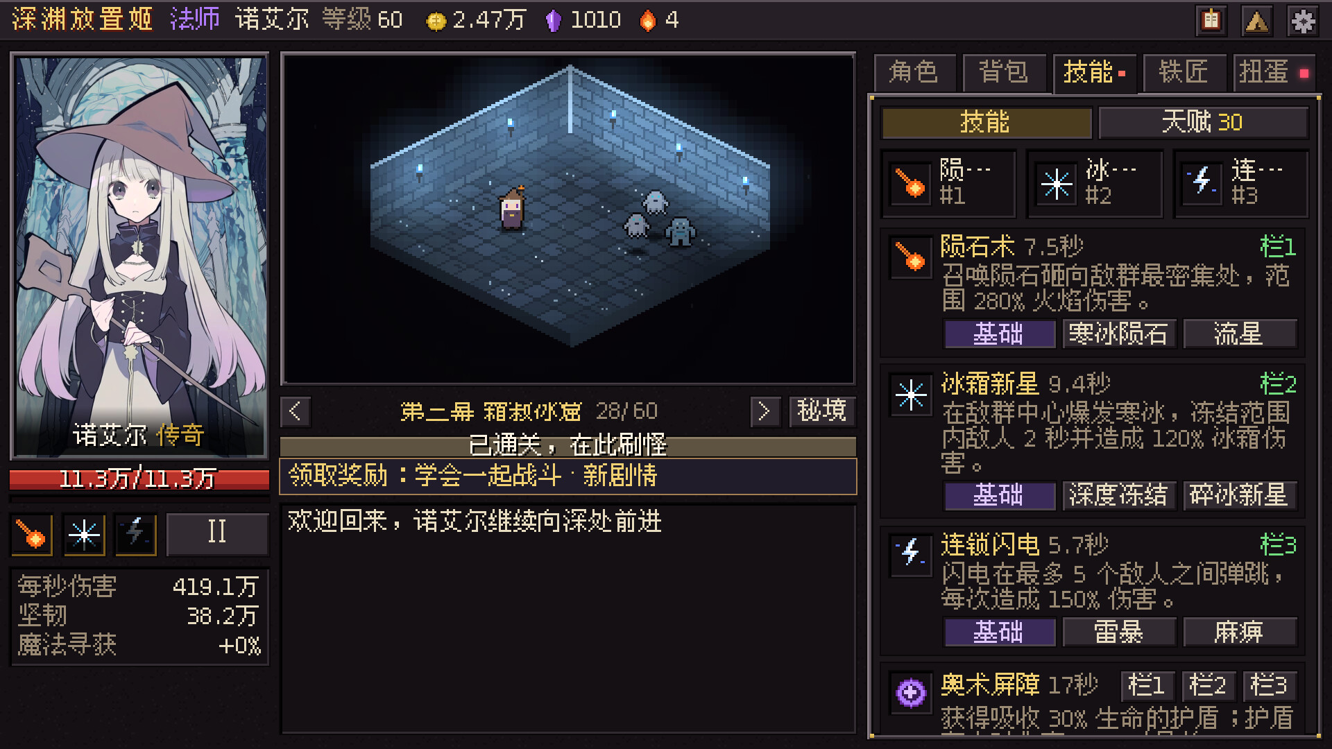 深渊放置姬 / Idle Abyss Princesses 游戏截图 5a42074a4ee02235611eb00d91f2202e