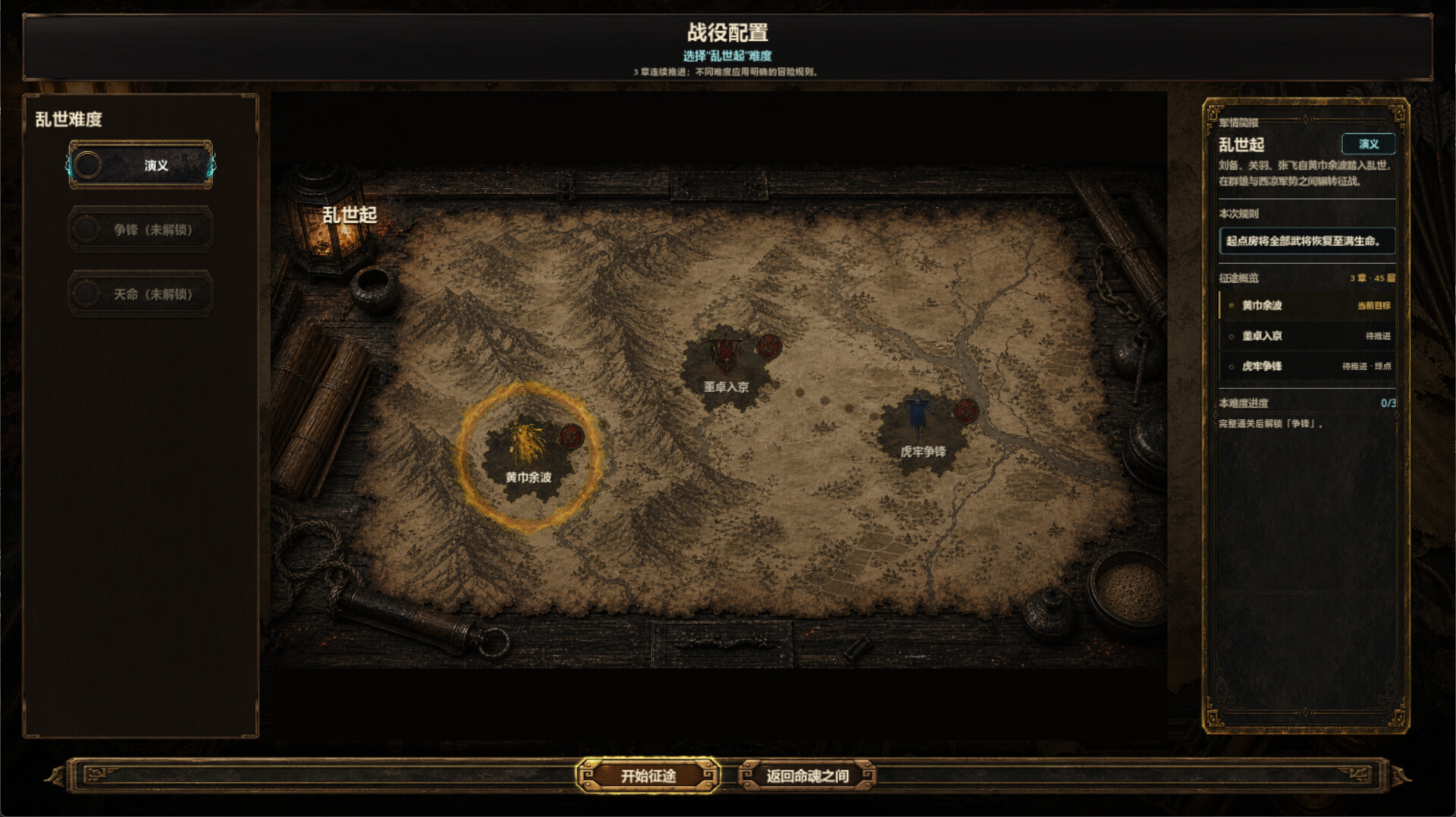 天命对决·三国 / TIANMING: Three Kingdoms 游戏截图 0b4dfe2a54b71fb0692a5baa9c526c9f