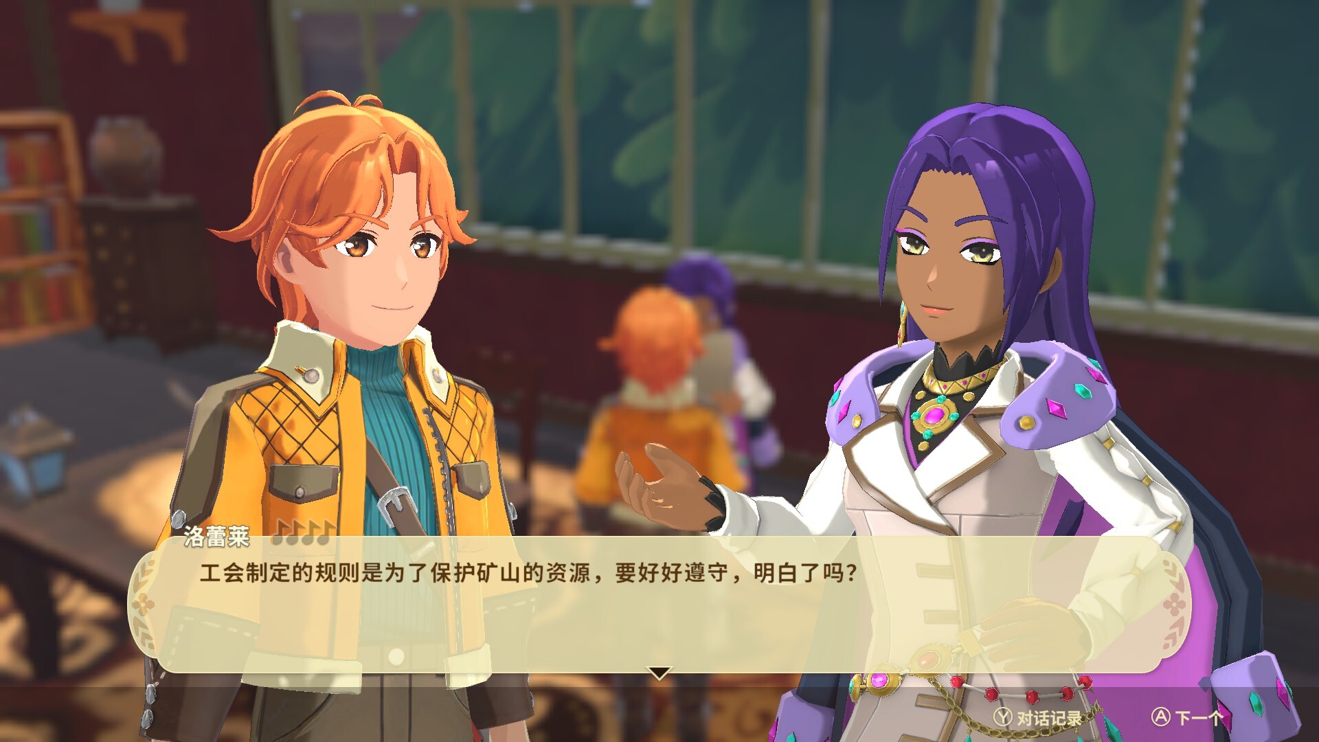 丰收之月：特拉底亚的回响 / Harvest Moon: Echoes of Teradea 游戏截图 f24b72141f86873df9435fca6d727c3d