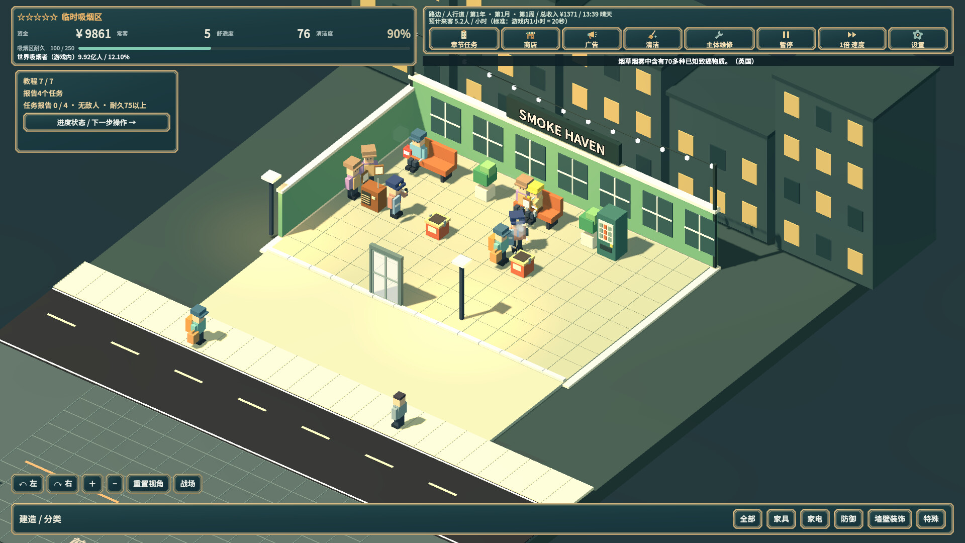 SMOKE HAVEN：吸烟区模拟器 / SMOKE HAVEN: Smoking Area Simulator 游戏截图 34cc84e76b662de38df568aa86544318