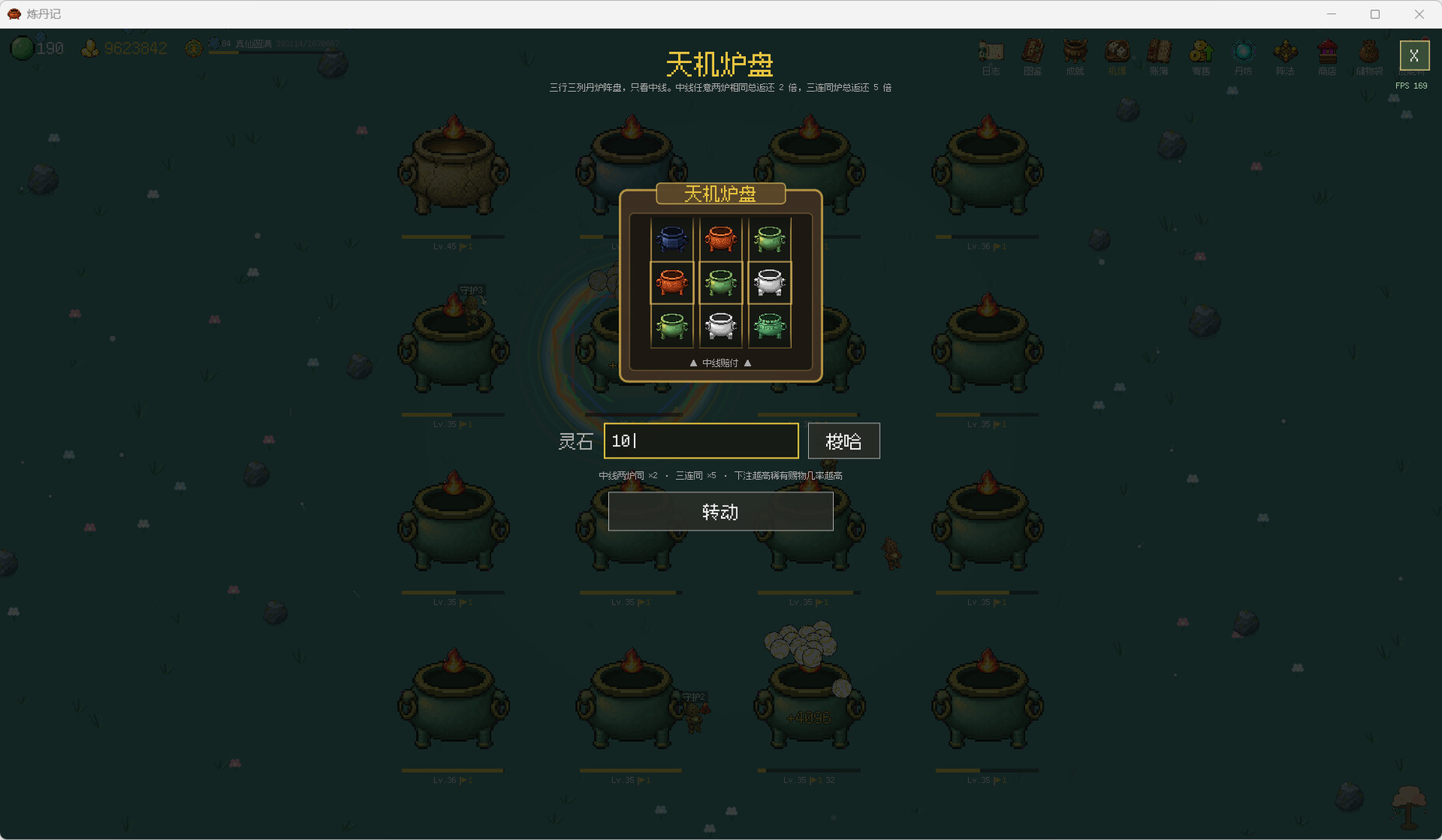 炼丹记 / Alchemy 游戏截图 ca5c22df9f51a123b712d681995984a7