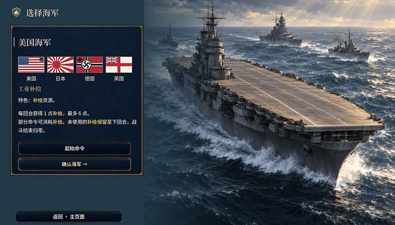 怒海王牌 / Decisive Decks 游戏截图 059a18bc5beebfea43aa4edabae5f56d