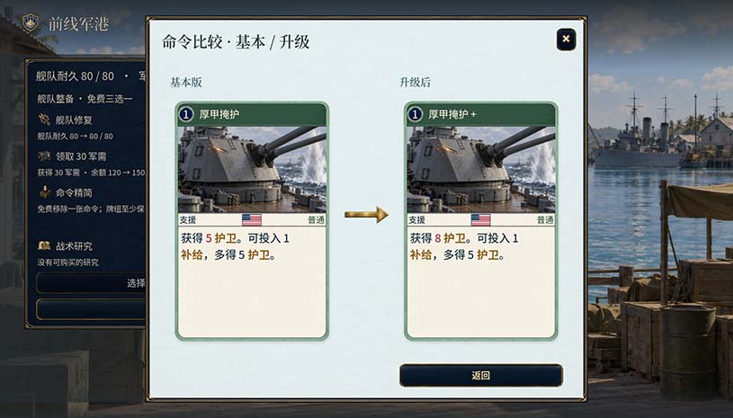 怒海王牌 / Decisive Decks 游戏截图 d9b8dfabe75b1926116292cf5a50e189