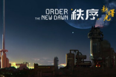 秩序：新曙光 / Order: The New Dawn 模拟经营游戏下载