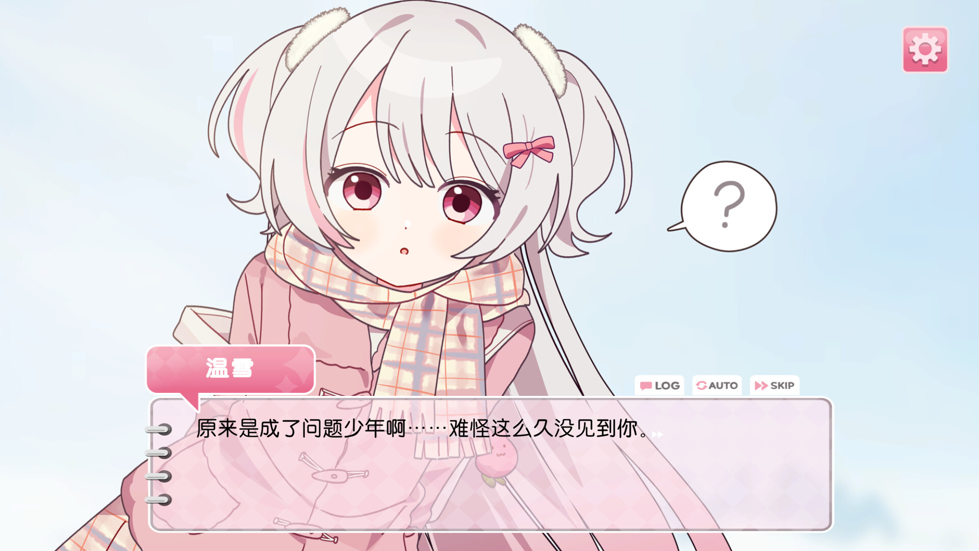 对心脏不好 / Heartache You 游戏截图 5f552b4d2c2c12e4563a99aae0709536